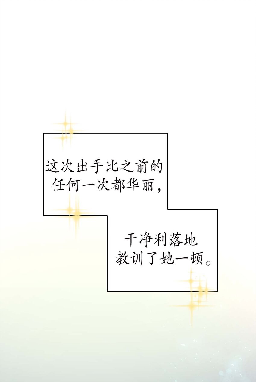 《幽灵教授的恶女养成法则》18 18 第18页