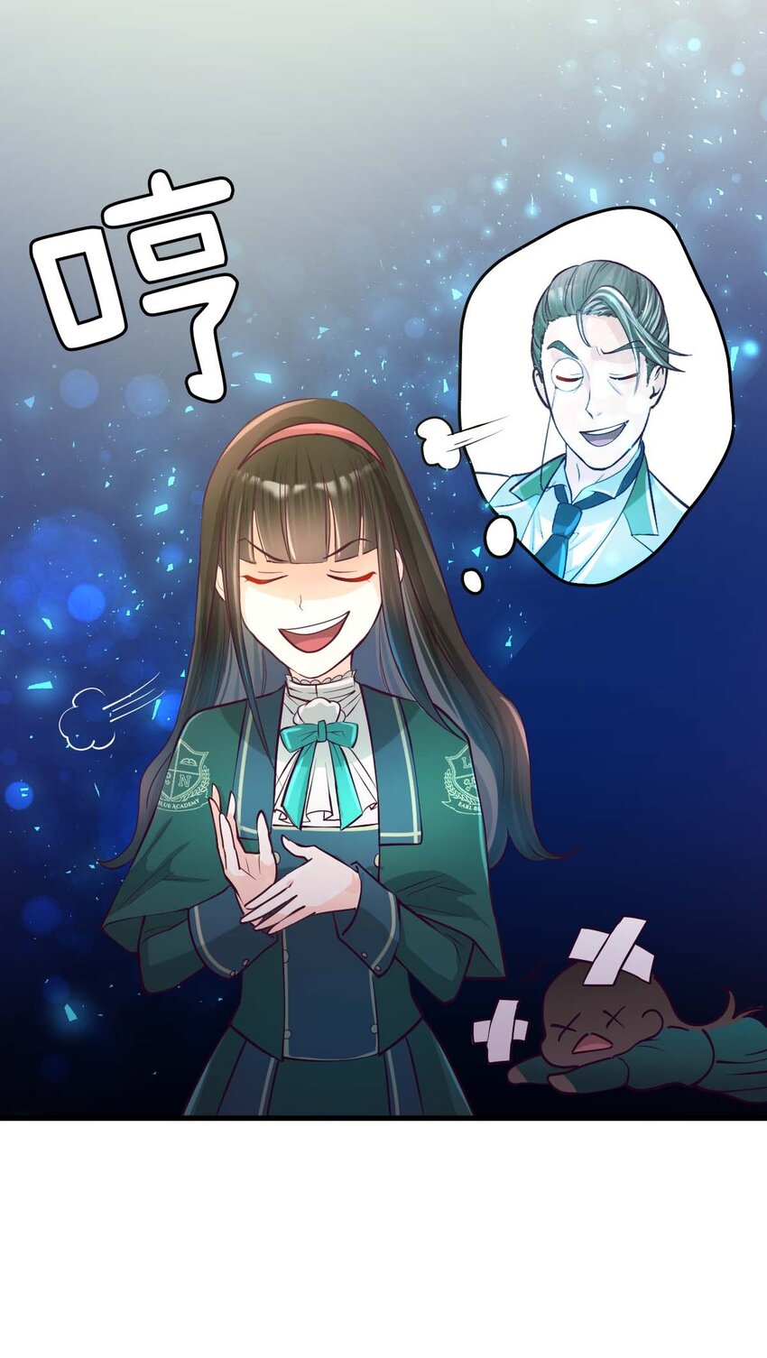 《幽灵教授的恶女养成法则》18 18 第19页