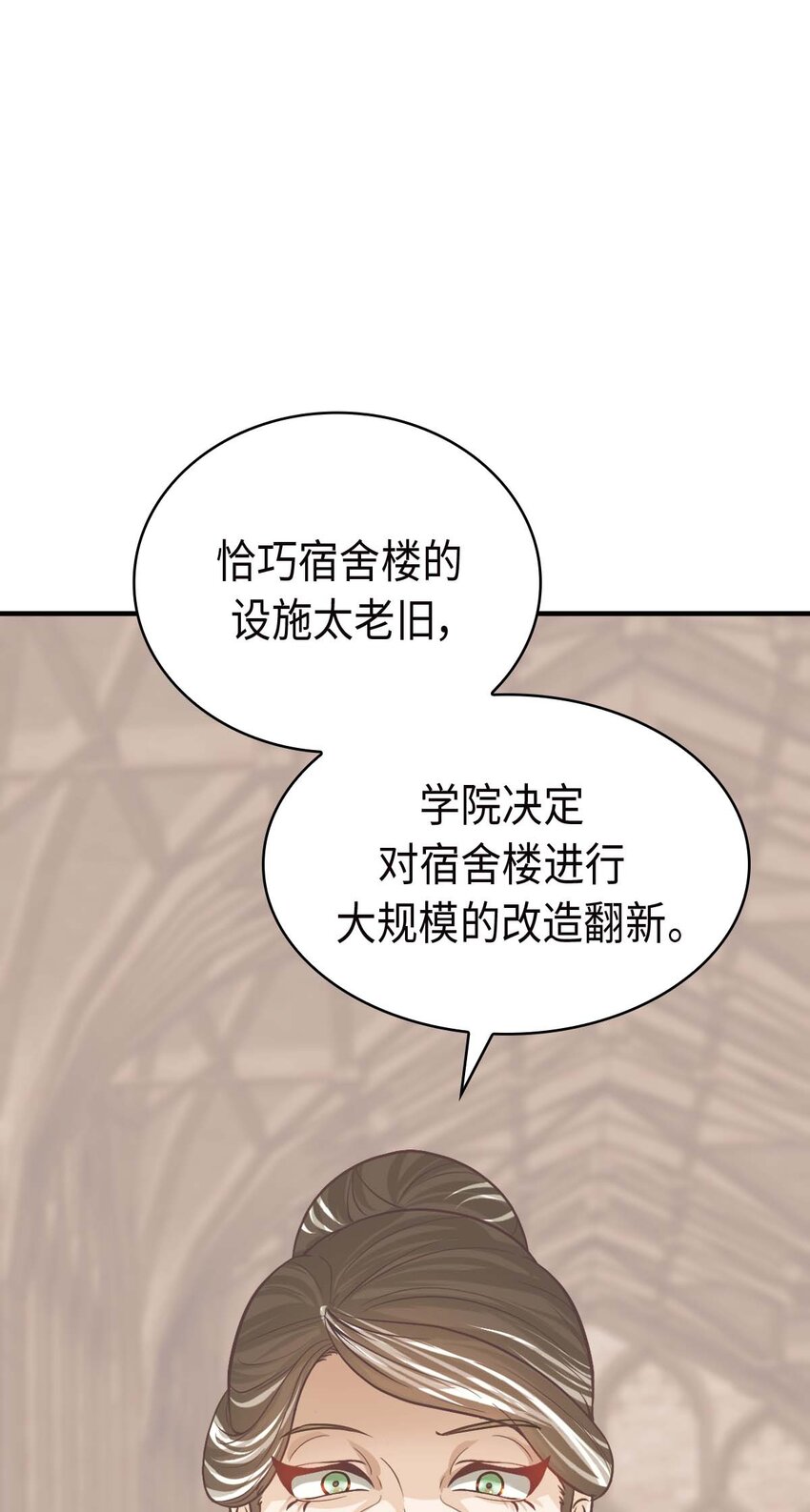 《幽灵教授的恶女养成法则》18 18 第20页