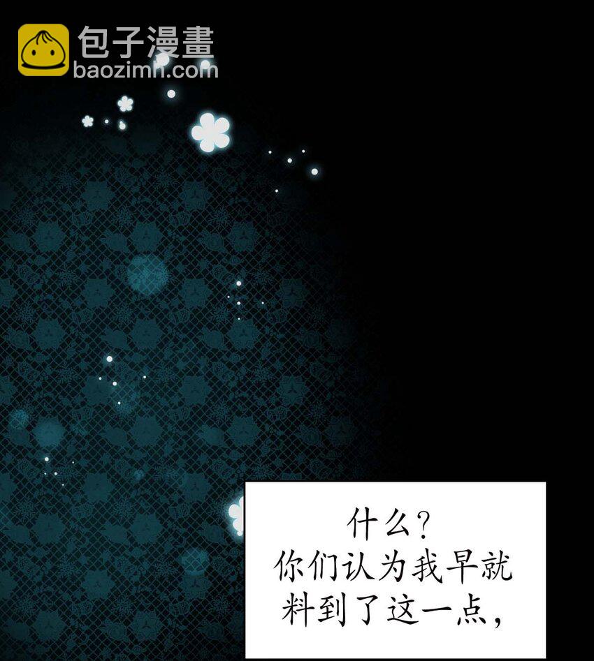 《幽灵教授的恶女养成法则》18 18 第27页