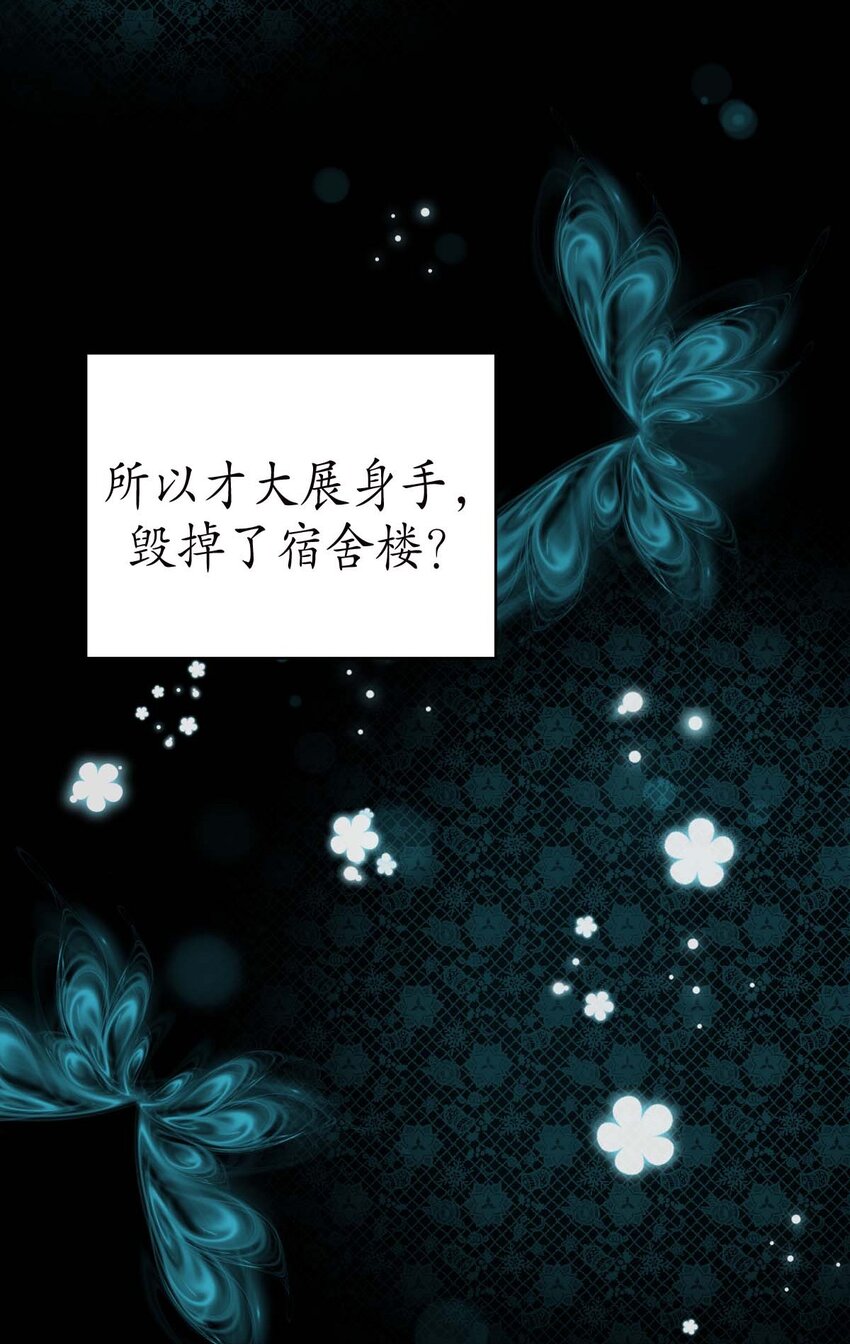 《幽灵教授的恶女养成法则》18 18 第28页