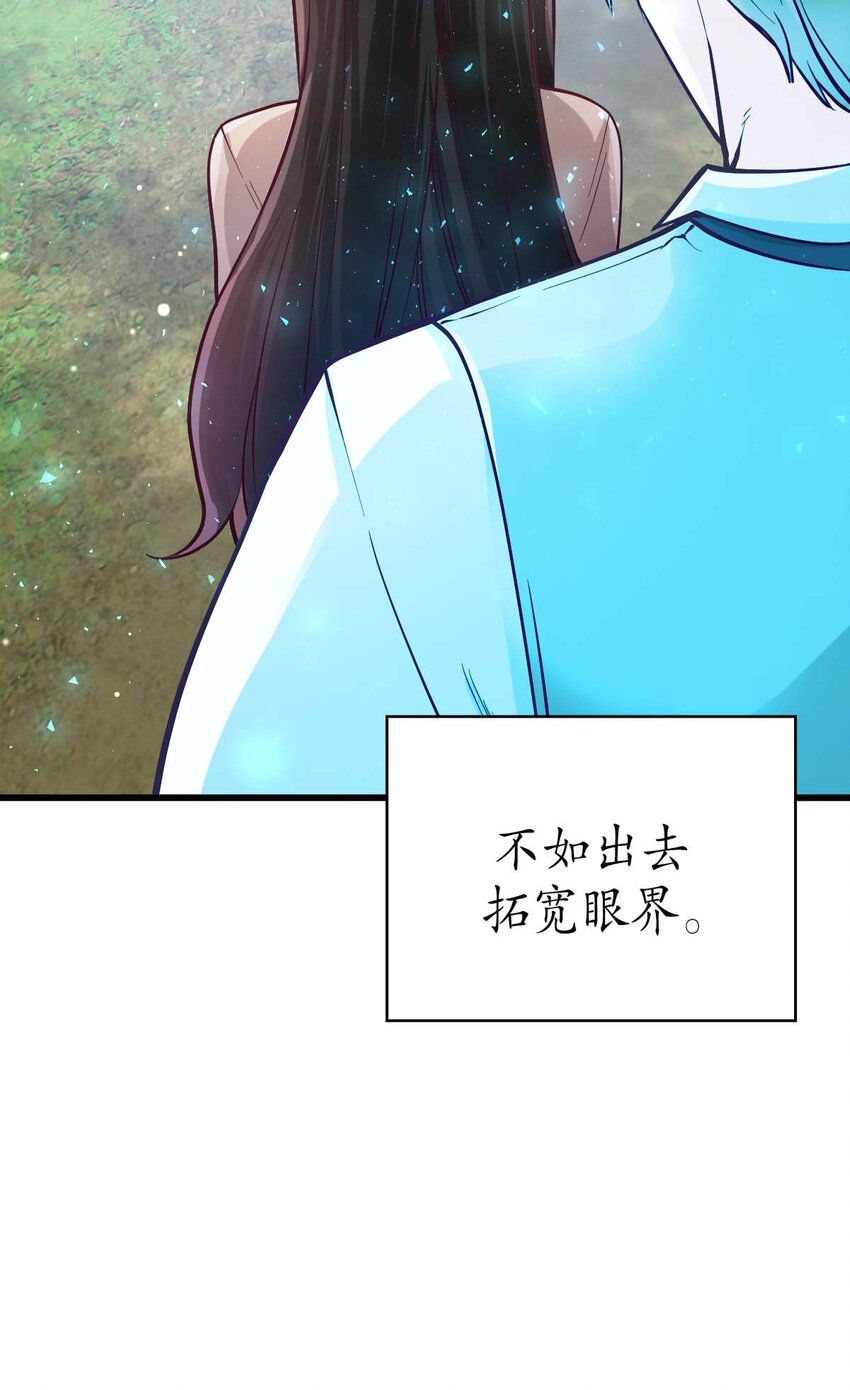 《幽灵教授的恶女养成法则》18 18 第32页