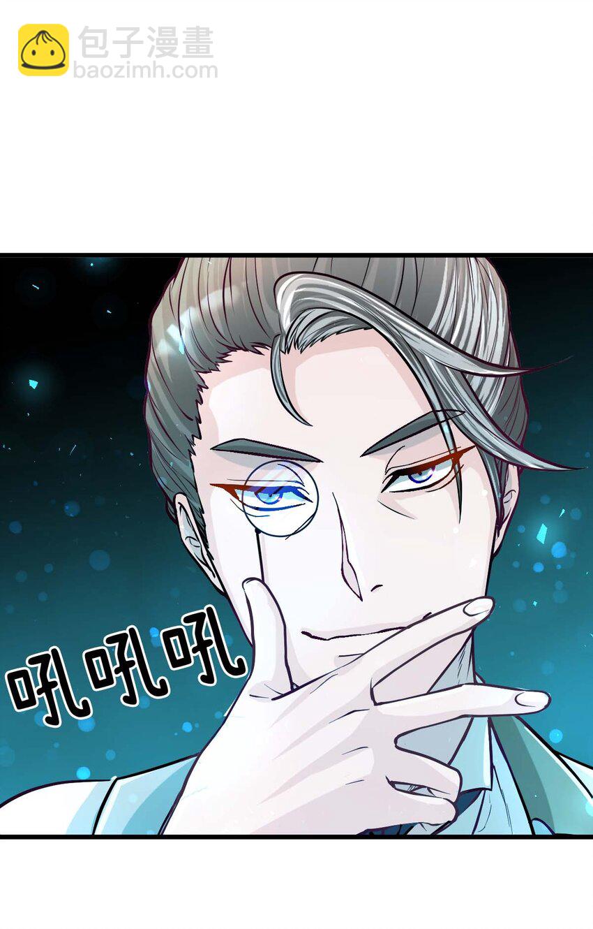 《幽灵教授的恶女养成法则》18 18 第33页