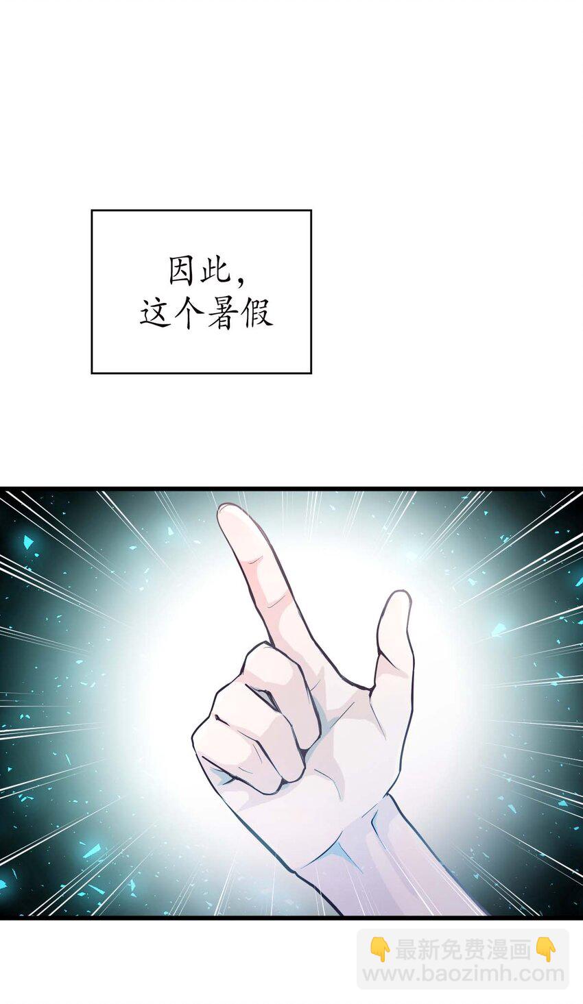 《幽灵教授的恶女养成法则》18 18 第35页