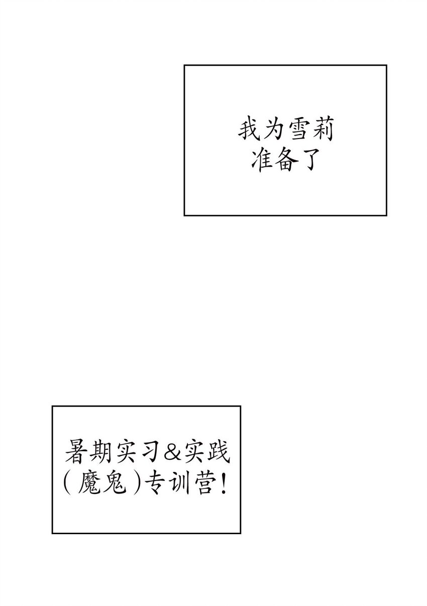 《幽灵教授的恶女养成法则》18 18 第36页