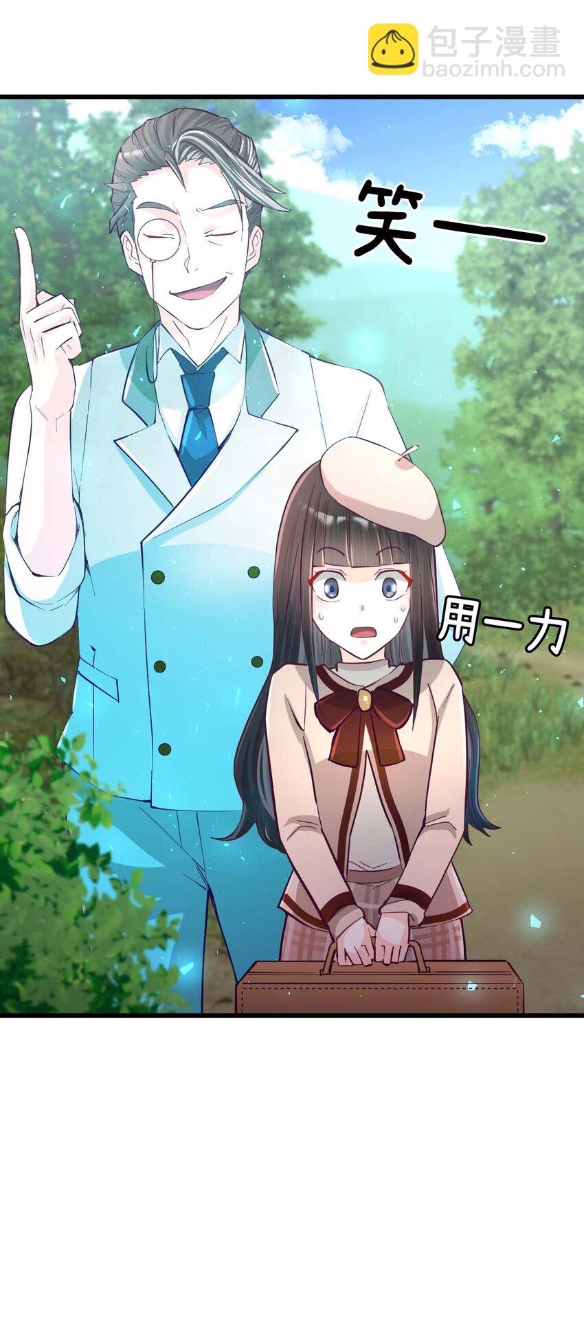 《幽灵教授的恶女养成法则》18 18 第37页