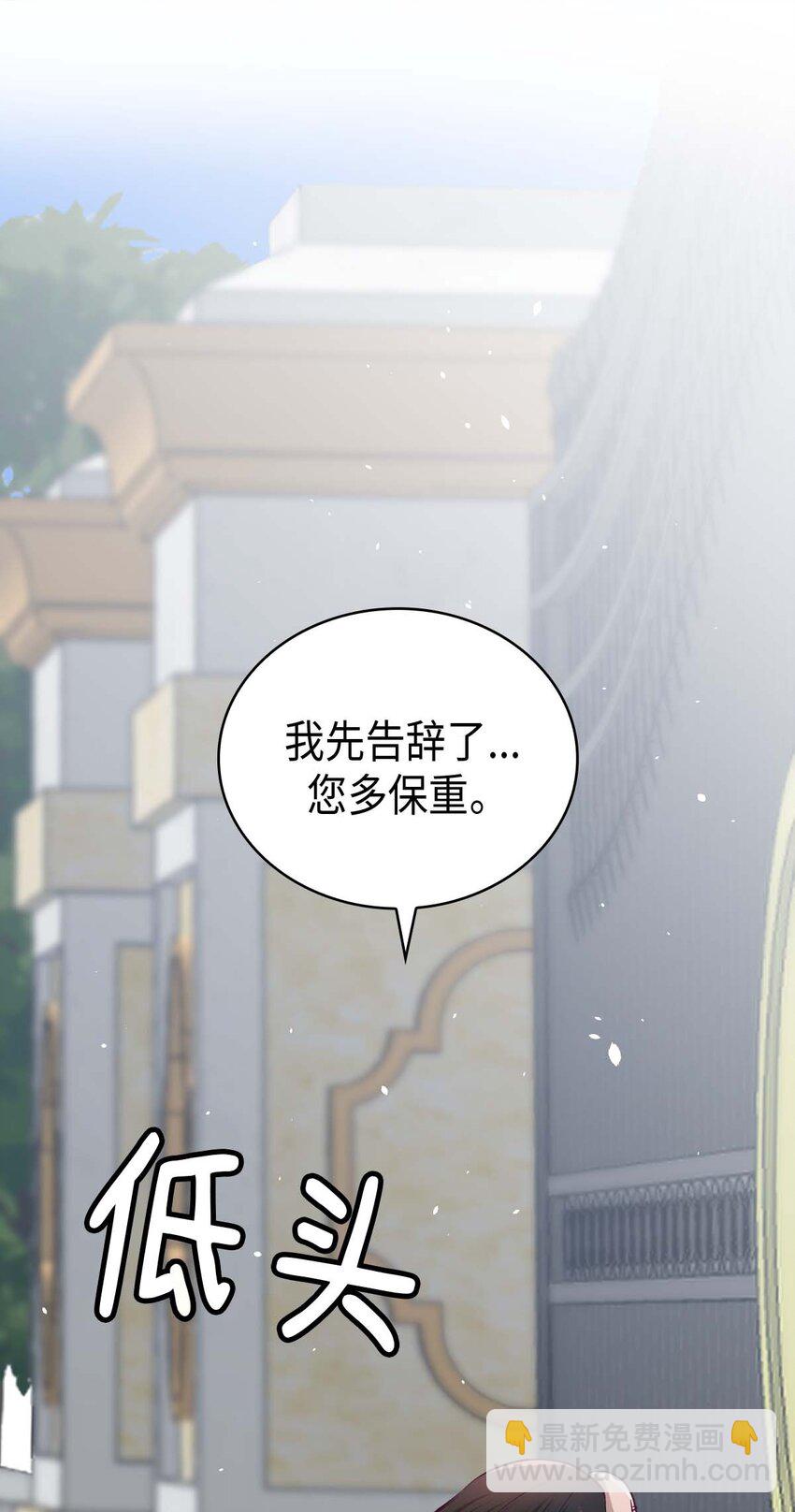 《幽灵教授的恶女养成法则》18 18 第3页