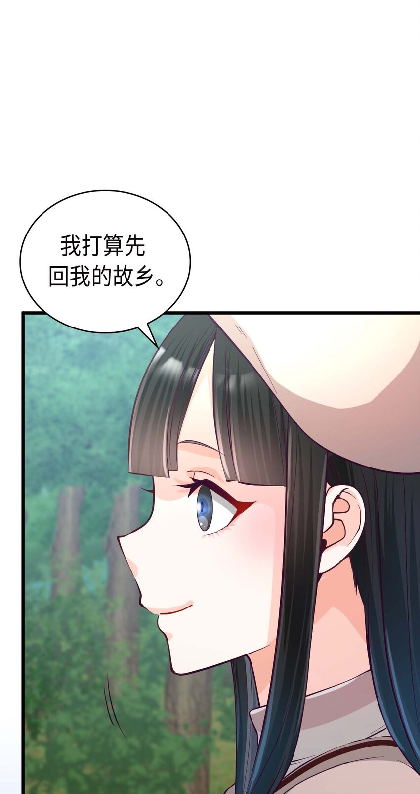 《幽灵教授的恶女养成法则》18 18 第40页