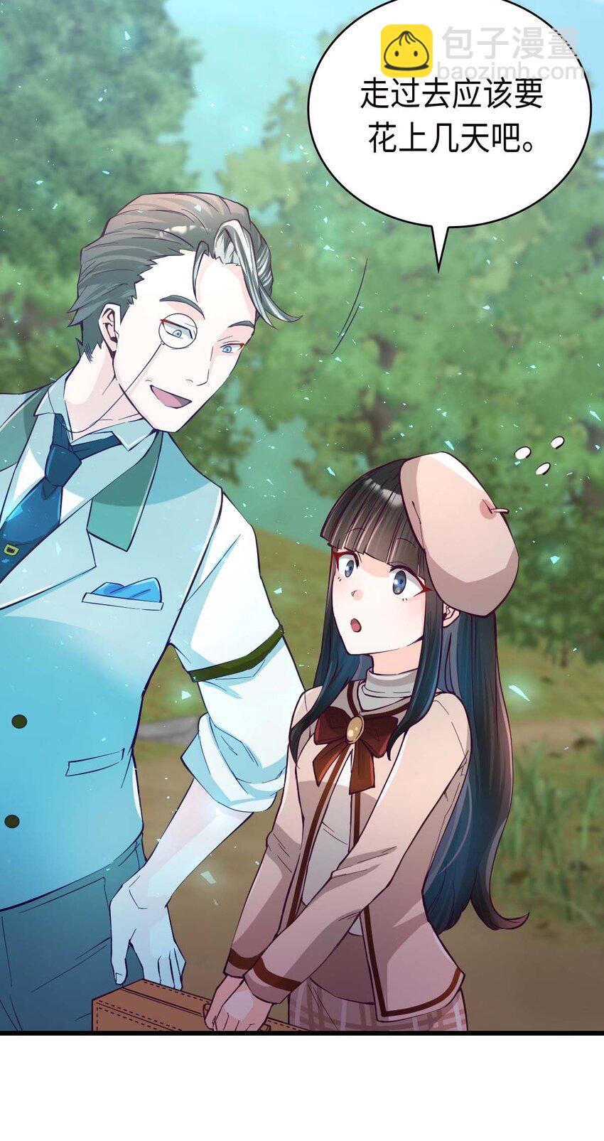 《幽灵教授的恶女养成法则》18 18 第42页