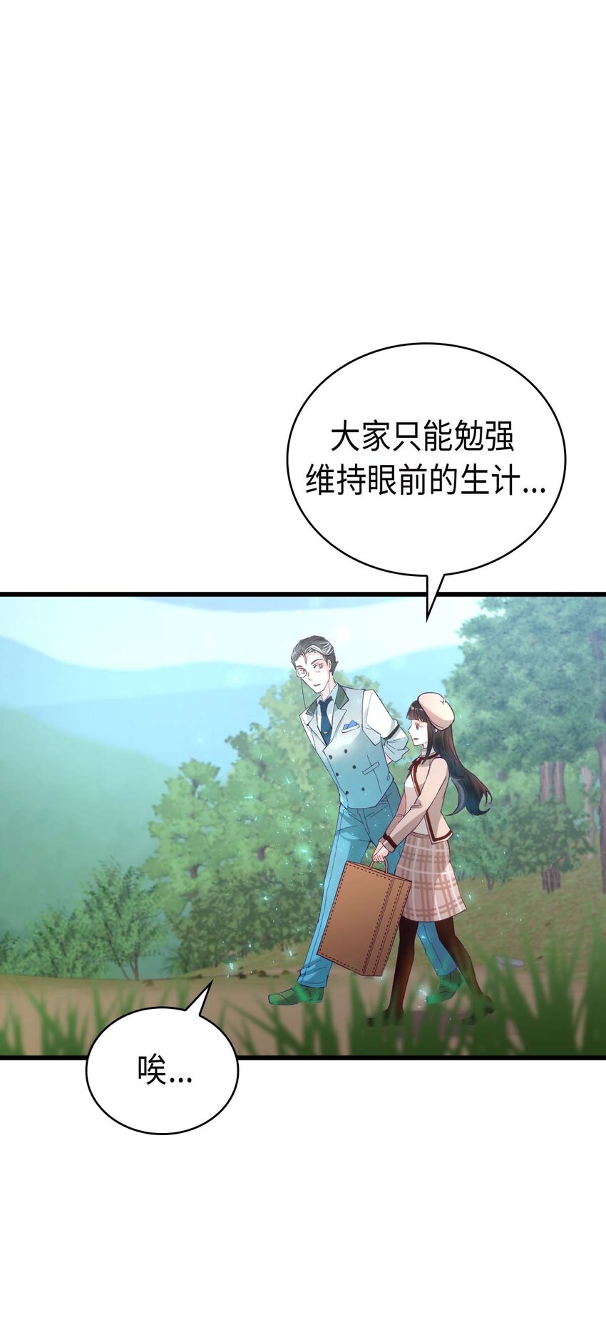 《幽灵教授的恶女养成法则》18 18 第47页