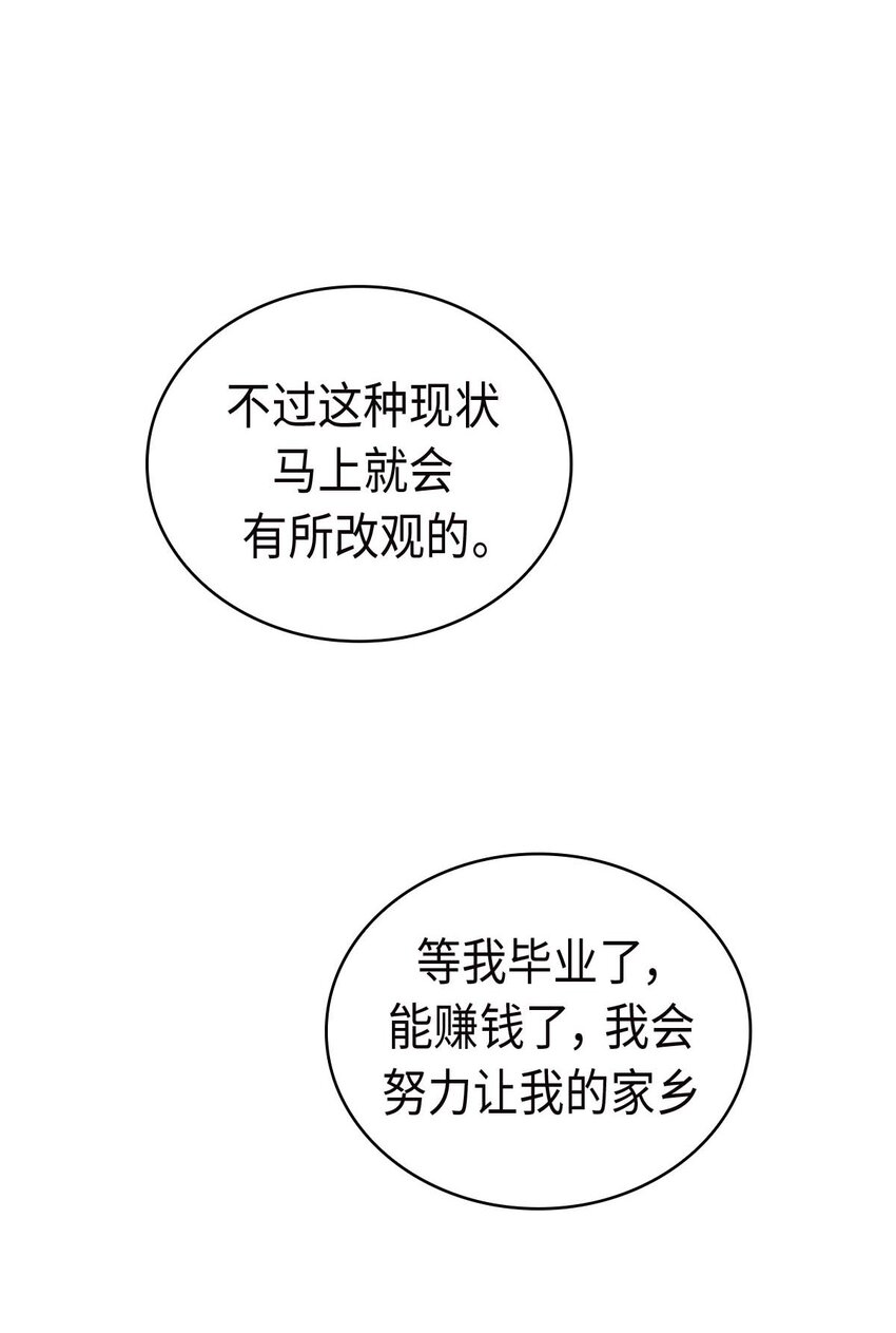 《幽灵教授的恶女养成法则》18 18 第48页