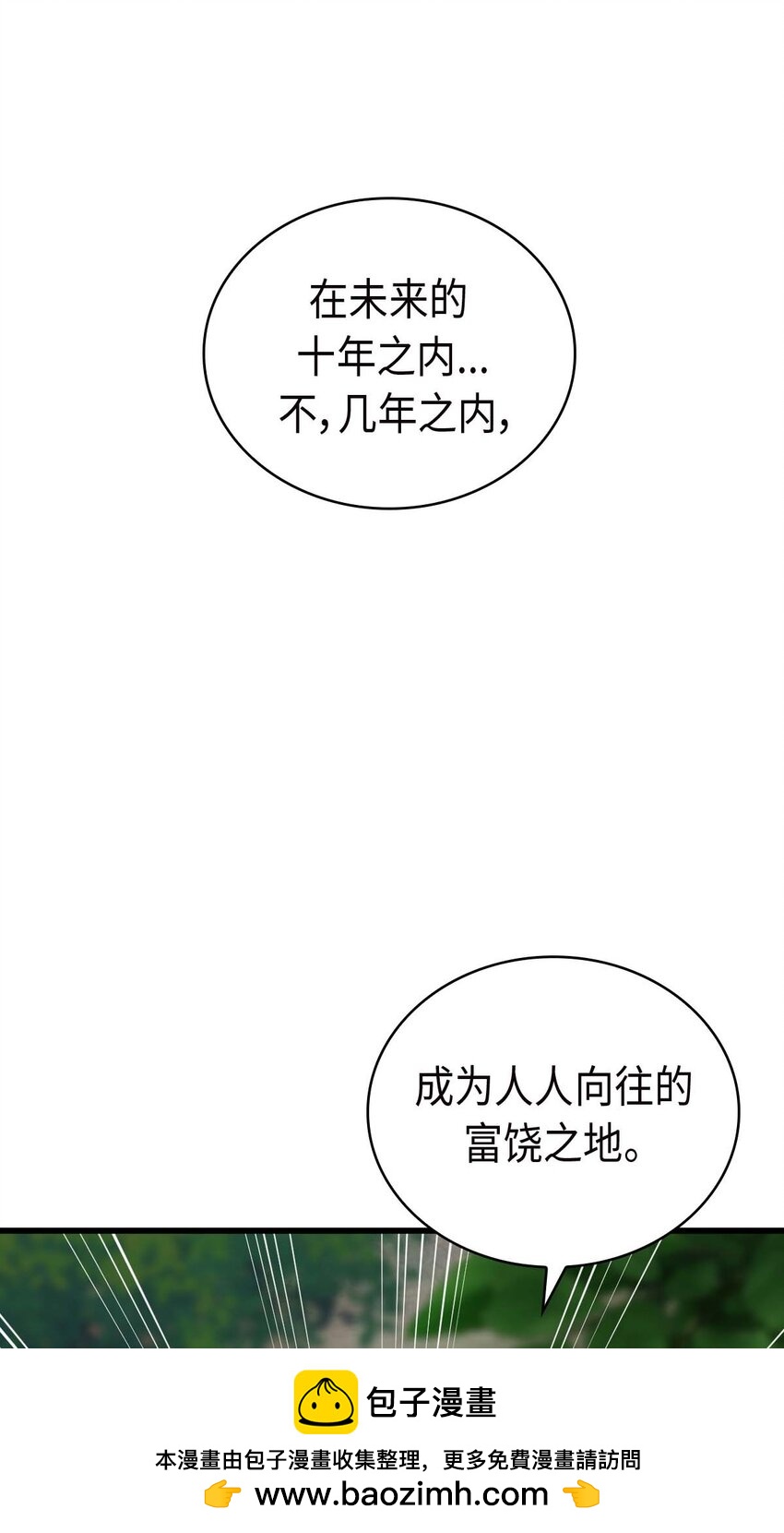 《幽灵教授的恶女养成法则》18 18 第50页