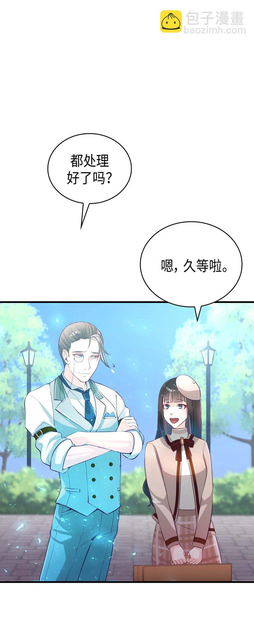 《幽灵教授的恶女养成法则》18 18 第6页
