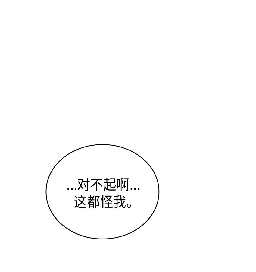 《幽灵教授的恶女养成法则》18 18 第7页