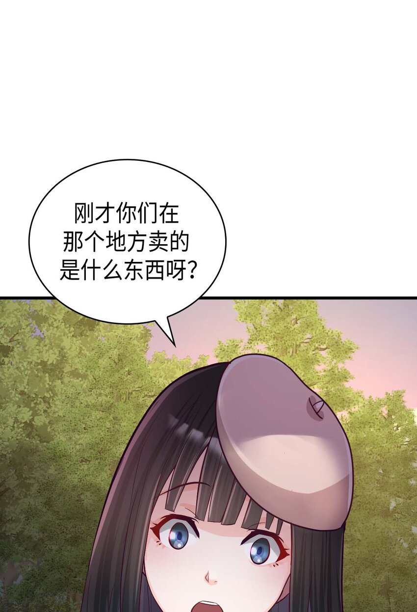 《幽灵教授的恶女养成法则》19 19 第11页