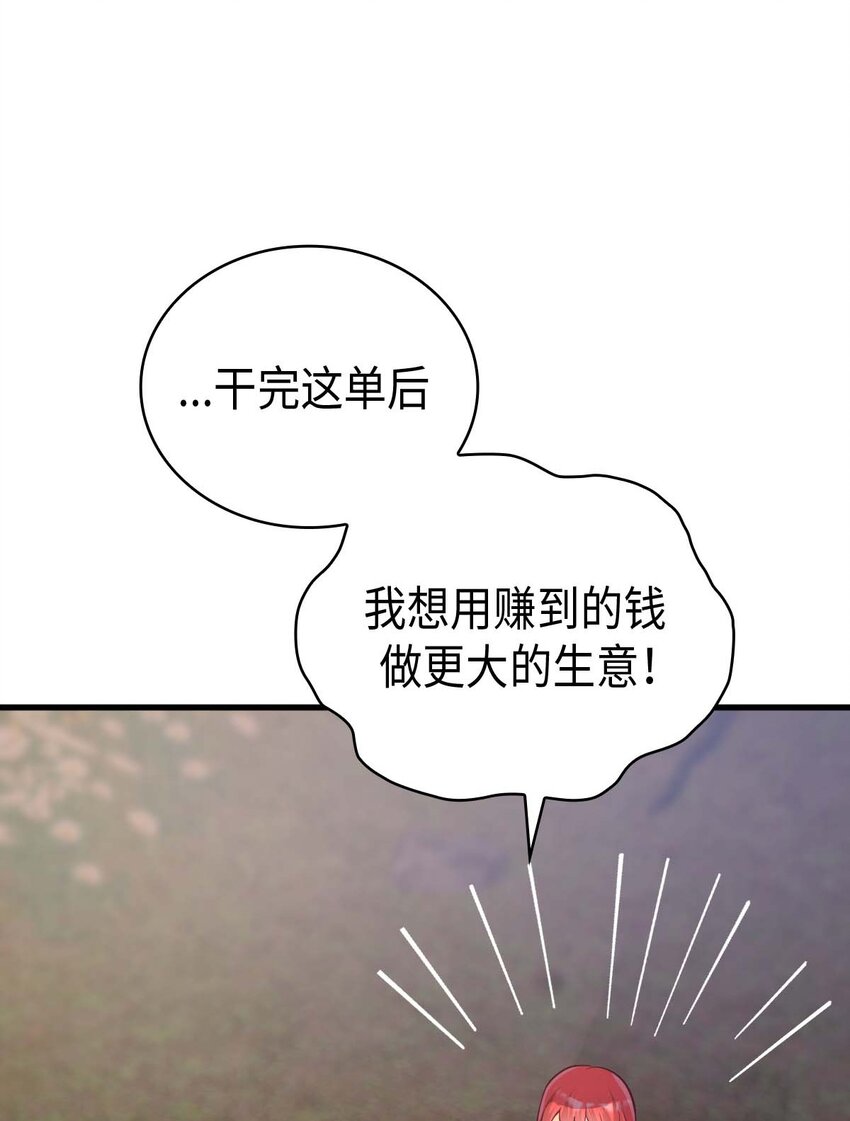 《幽灵教授的恶女养成法则》19 19 第14页