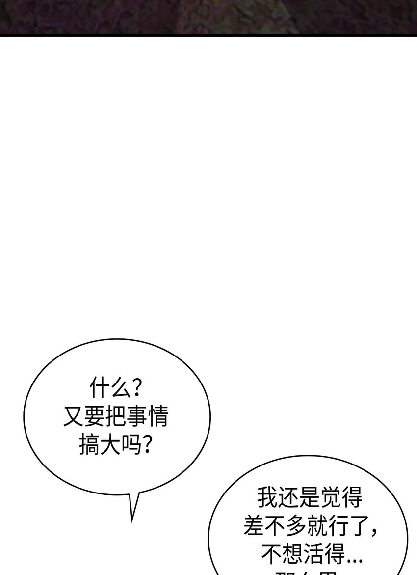 《幽灵教授的恶女养成法则》19 19 第16页