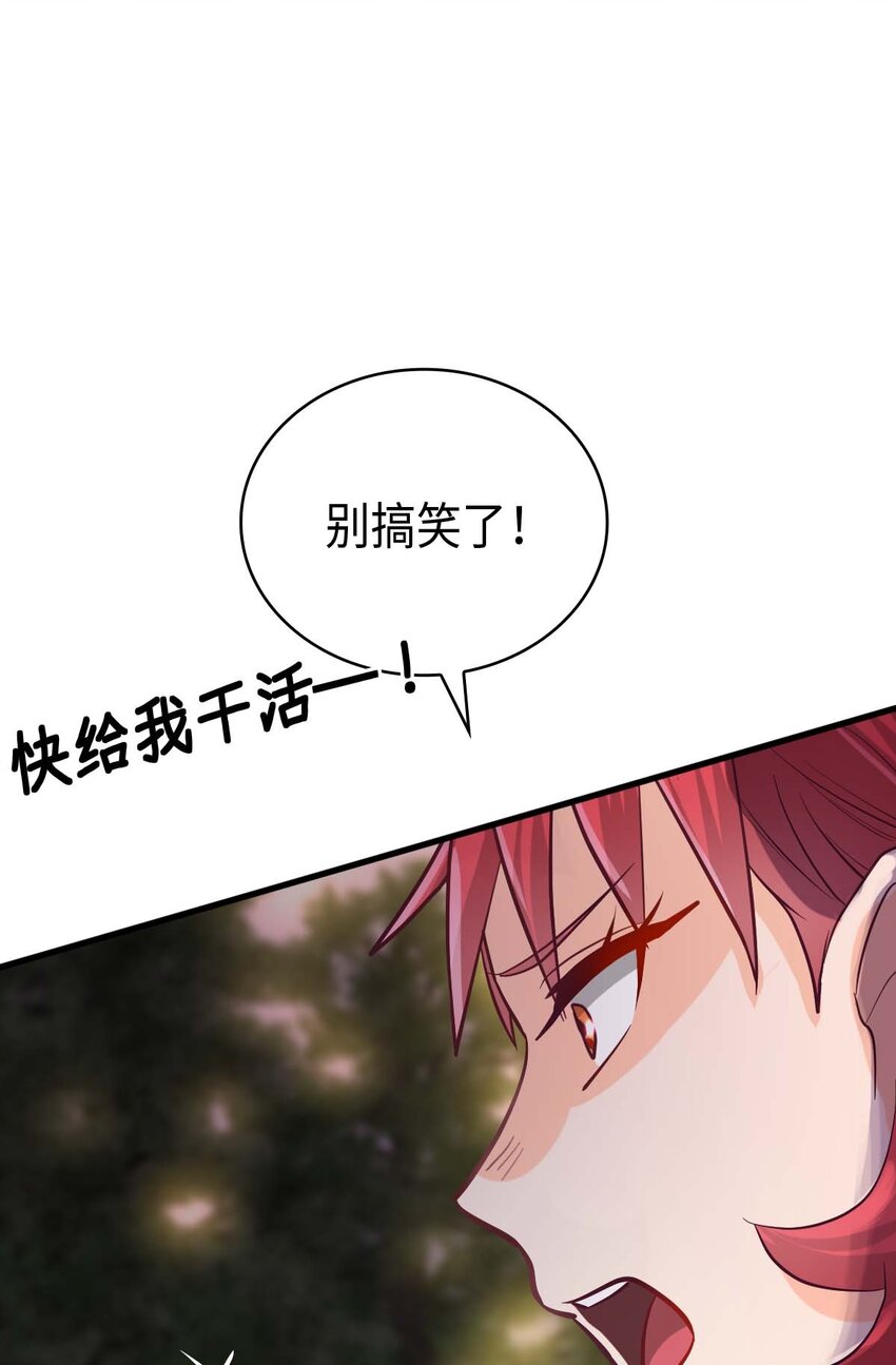 《幽灵教授的恶女养成法则》19 19 第18页