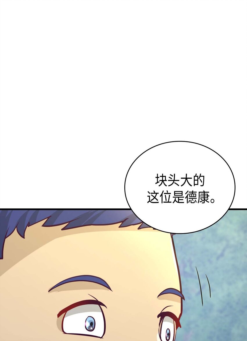 《幽灵教授的恶女养成法则》19 19 第1页