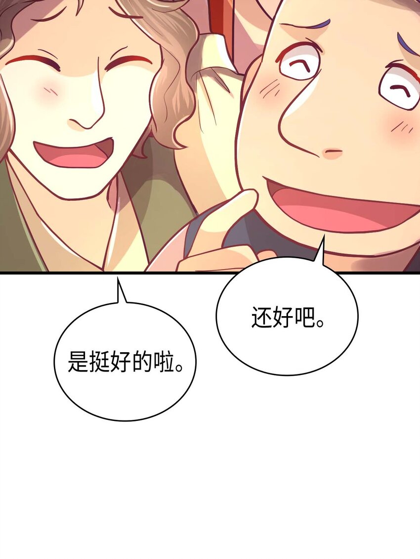 《幽灵教授的恶女养成法则》19 19 第24页