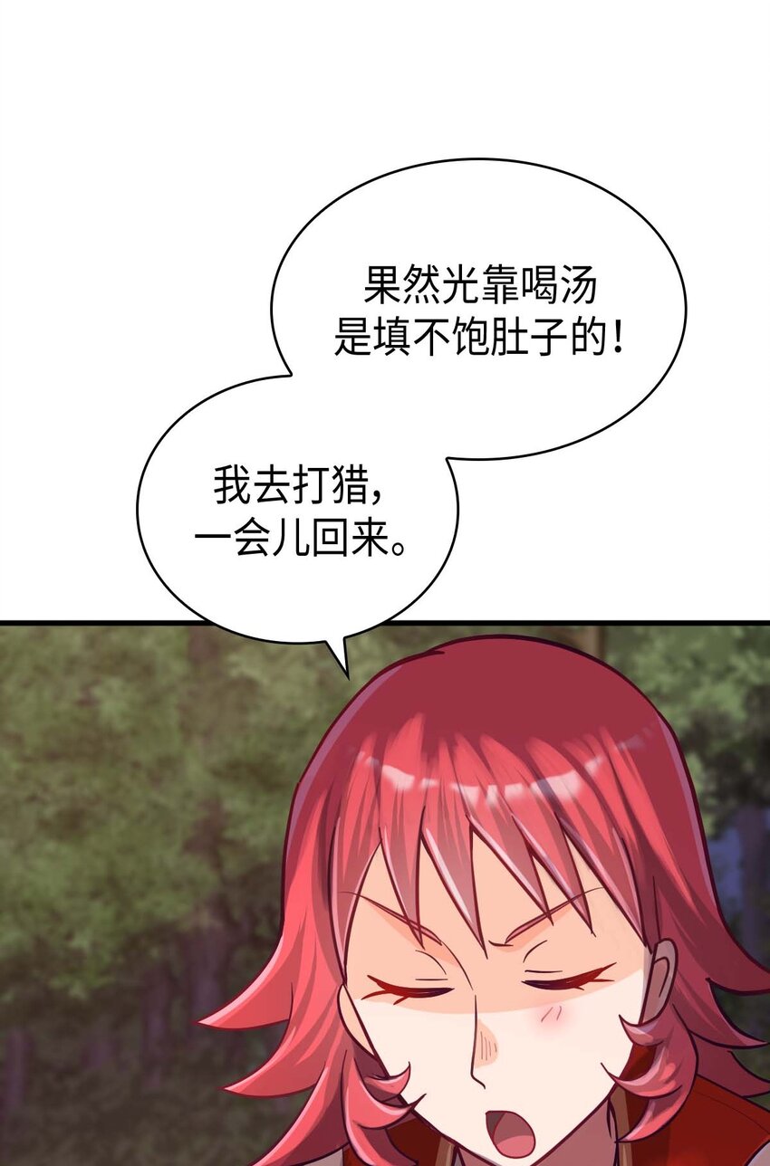 《幽灵教授的恶女养成法则》19 19 第26页