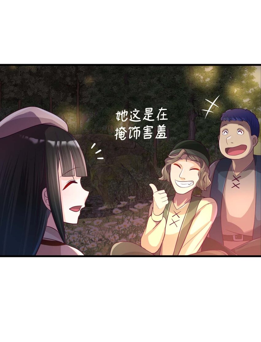 《幽灵教授的恶女养成法则》19 19 第28页