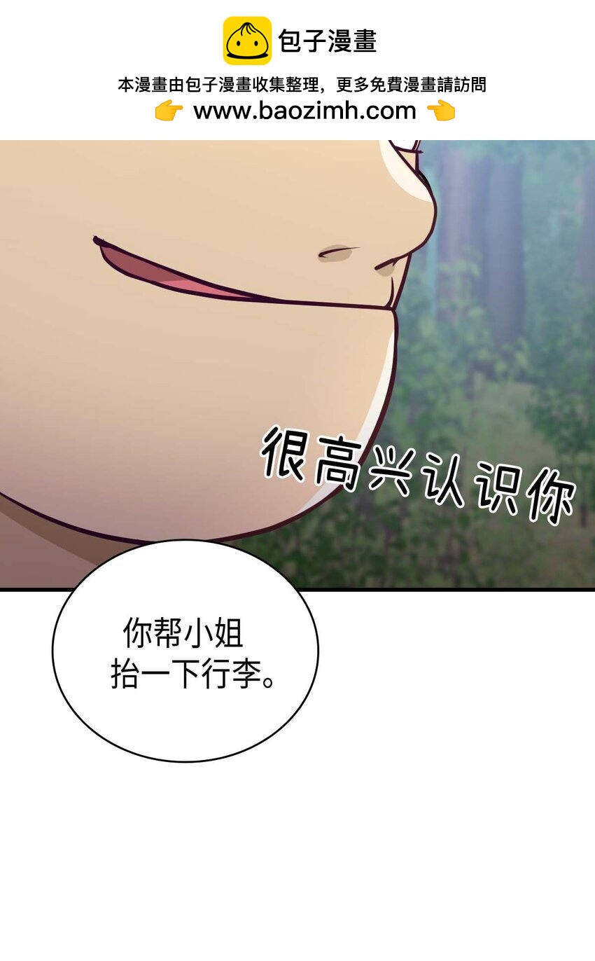 《幽灵教授的恶女养成法则》19 19 第2页
