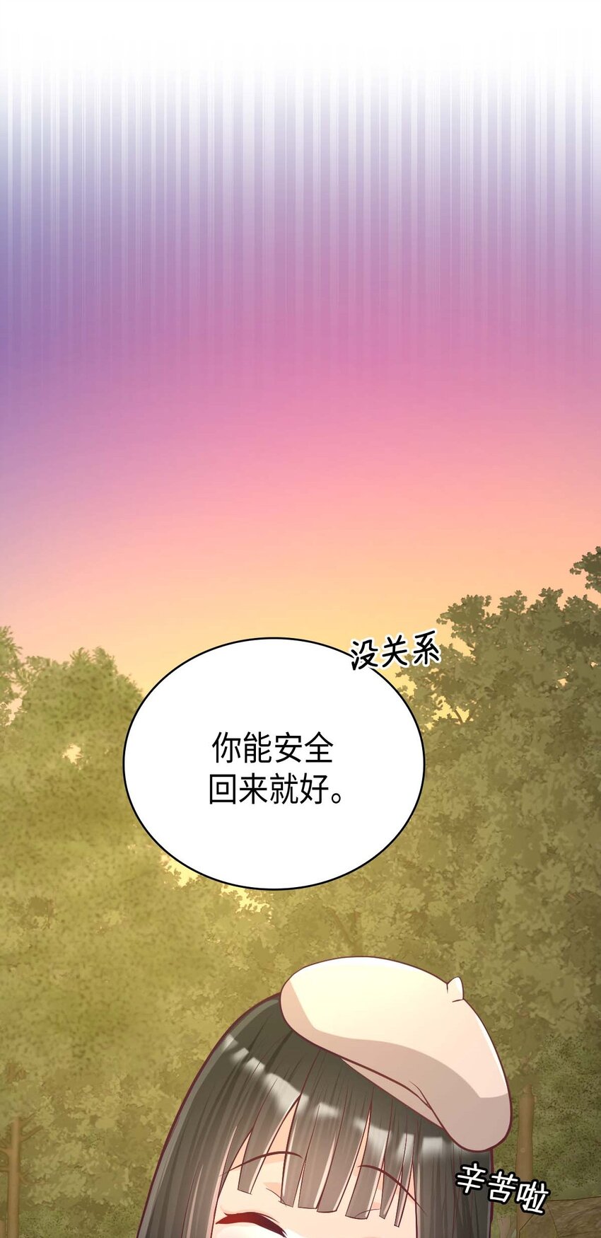 《幽灵教授的恶女养成法则》19 19 第32页