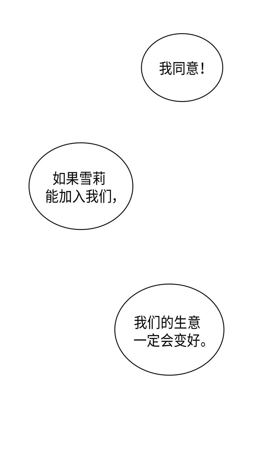 《幽灵教授的恶女养成法则》19 19 第36页