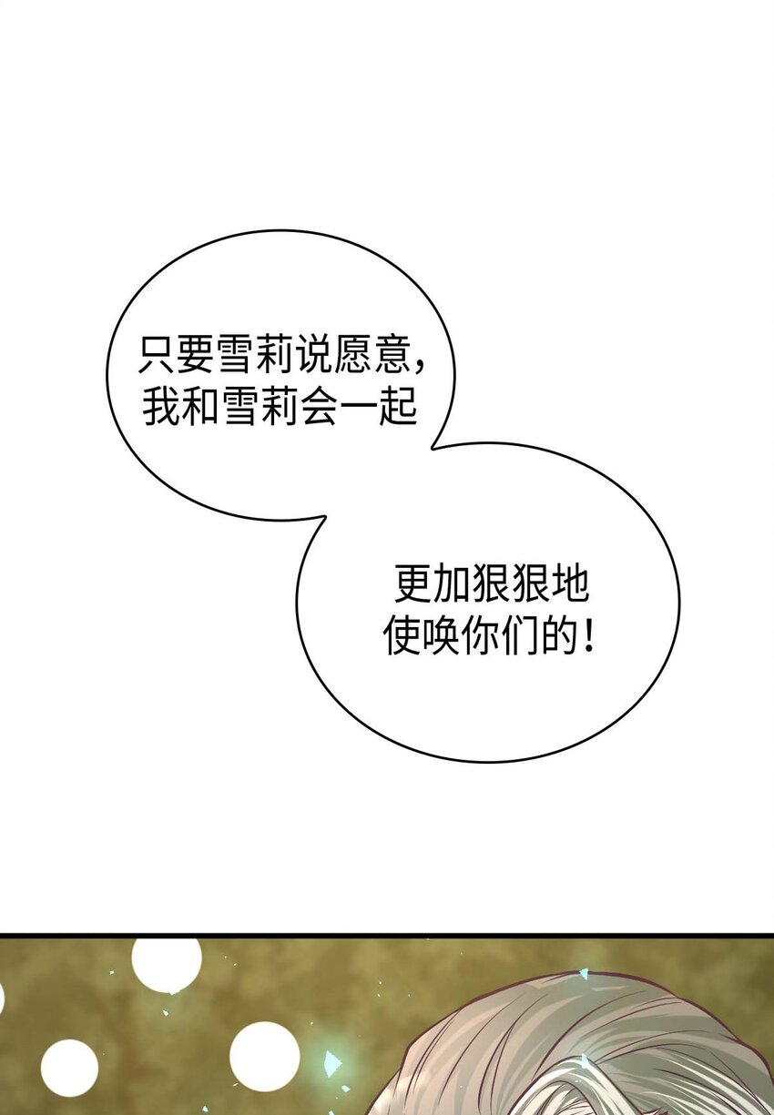 《幽灵教授的恶女养成法则》19 19 第37页