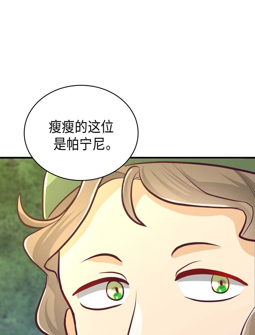 《幽灵教授的恶女养成法则》19 19 第3页