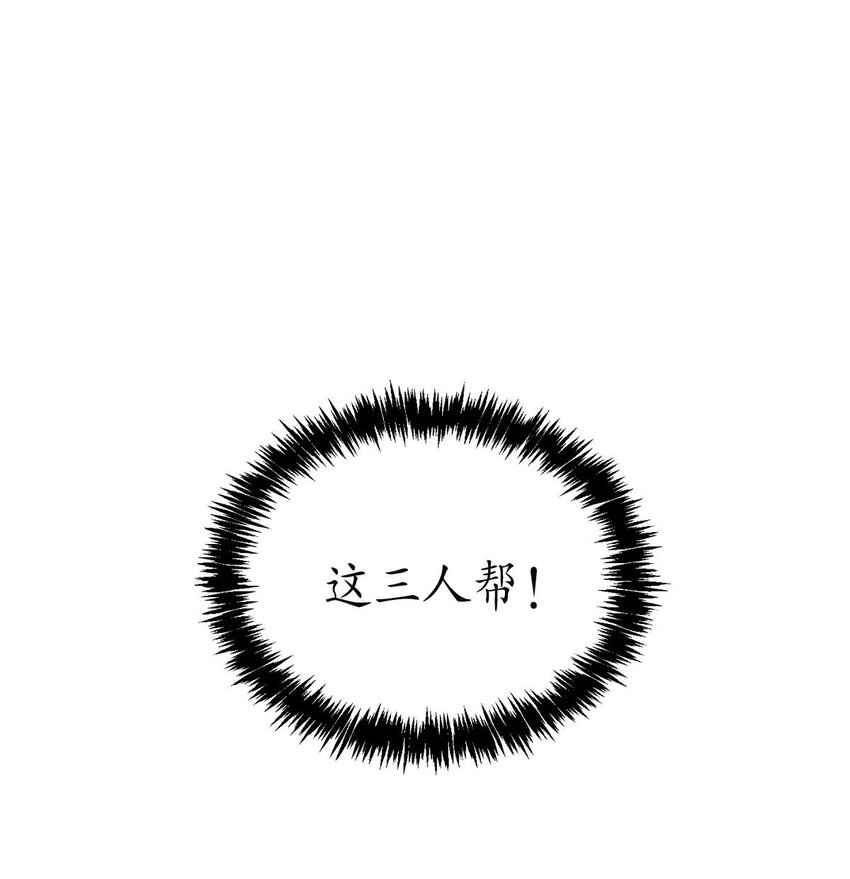 《幽灵教授的恶女养成法则》19 19 第40页
