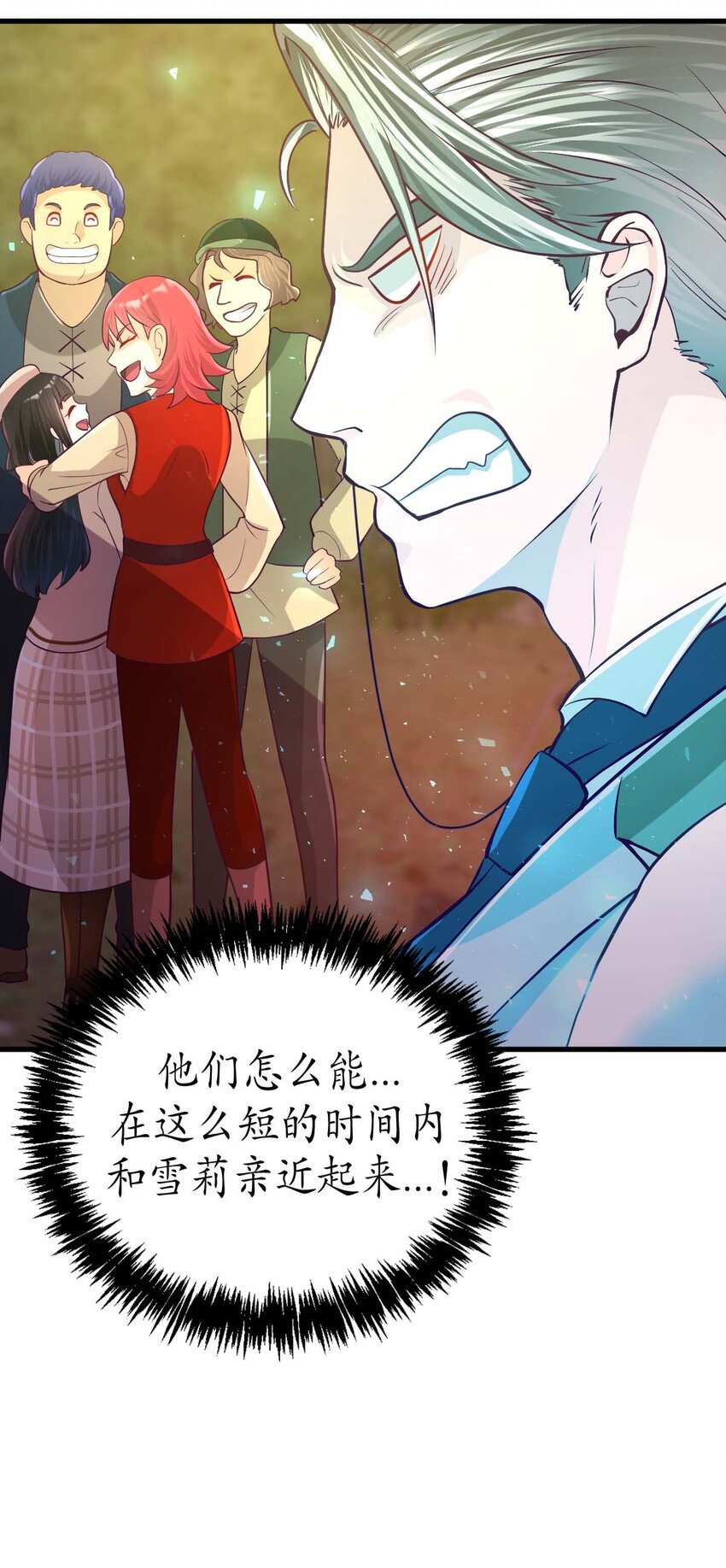 《幽灵教授的恶女养成法则》19 19 第43页