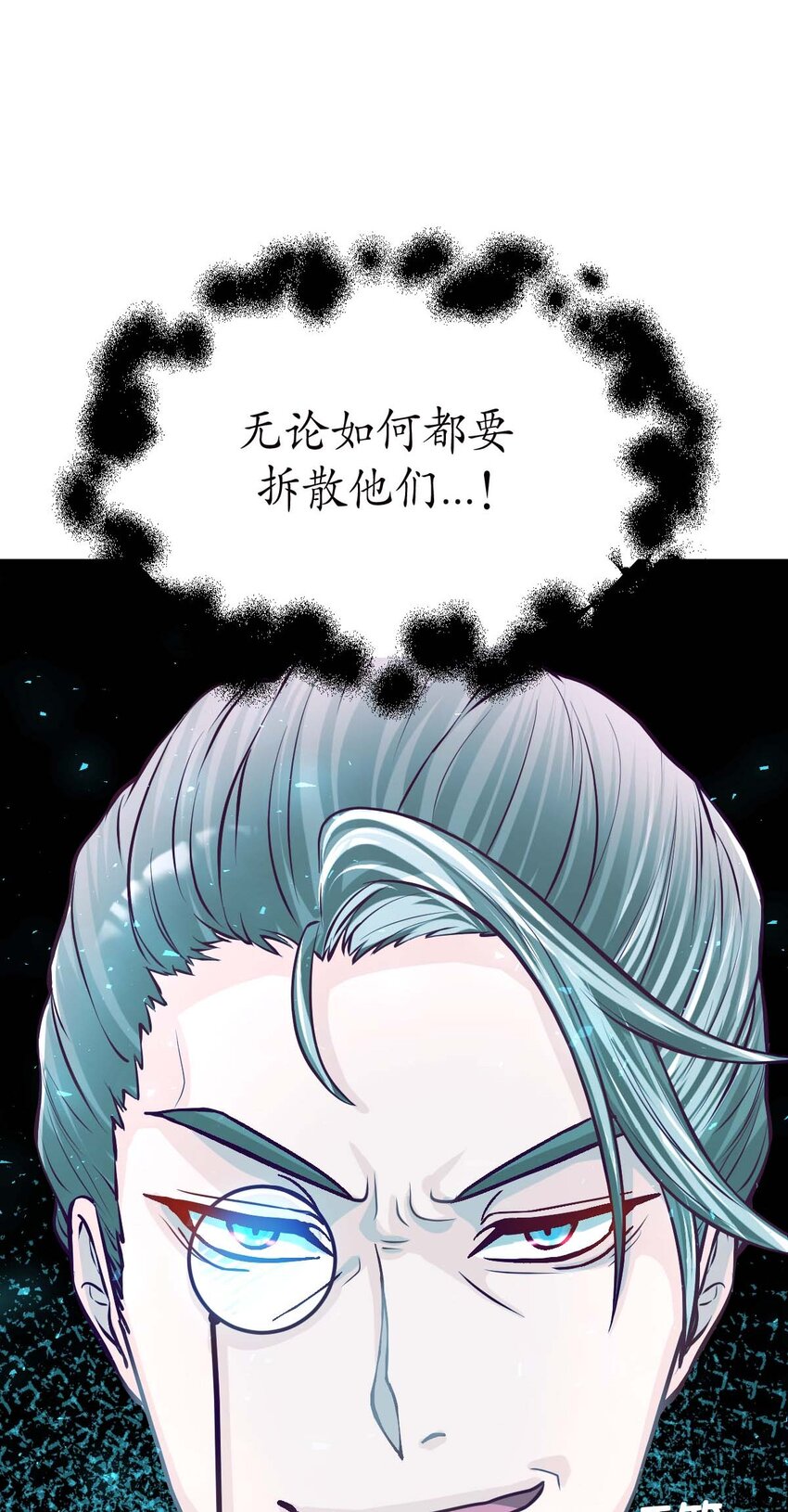 《幽灵教授的恶女养成法则》19 19 第44页