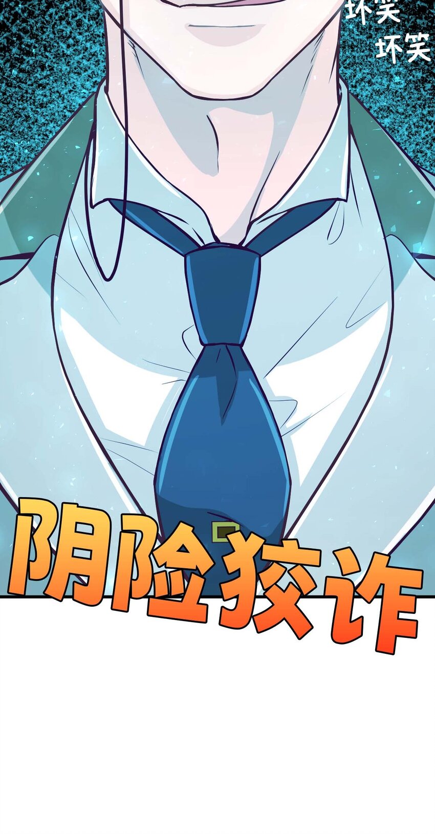 《幽灵教授的恶女养成法则》19 19 第45页