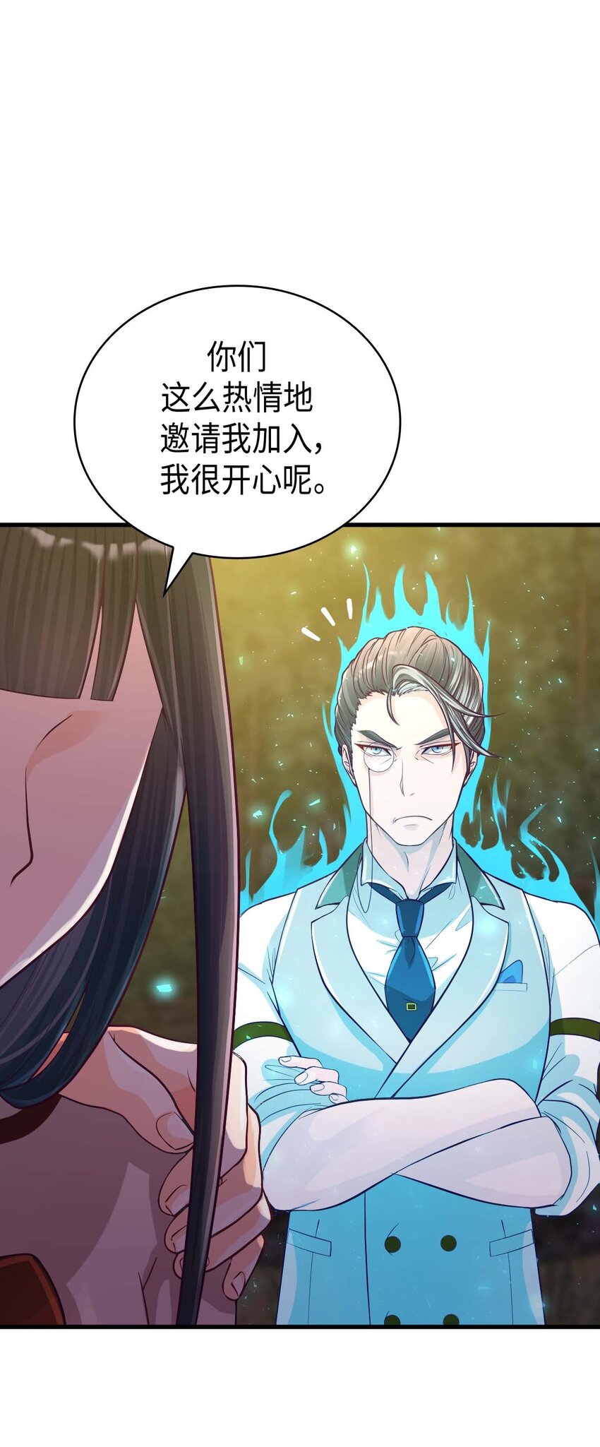 《幽灵教授的恶女养成法则》19 19 第46页