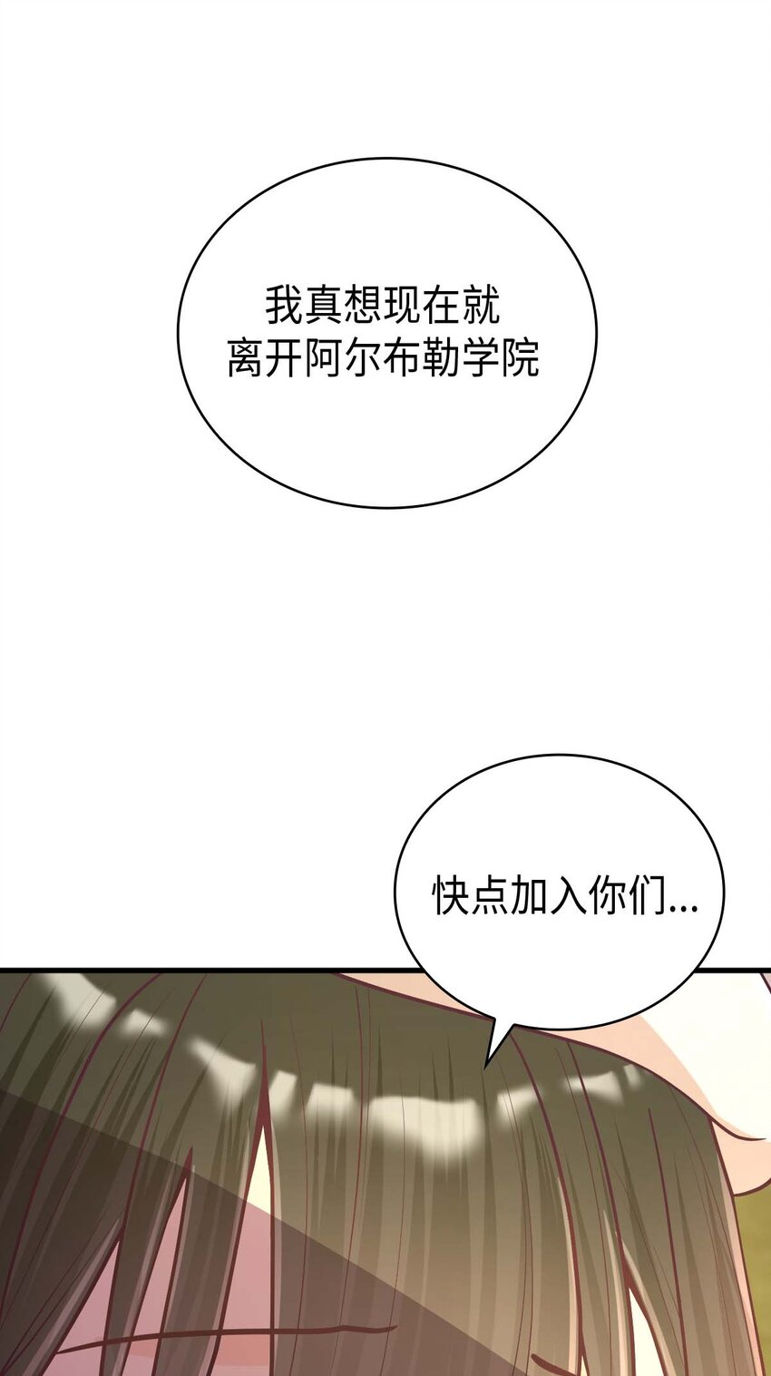 《幽灵教授的恶女养成法则》19 19 第47页