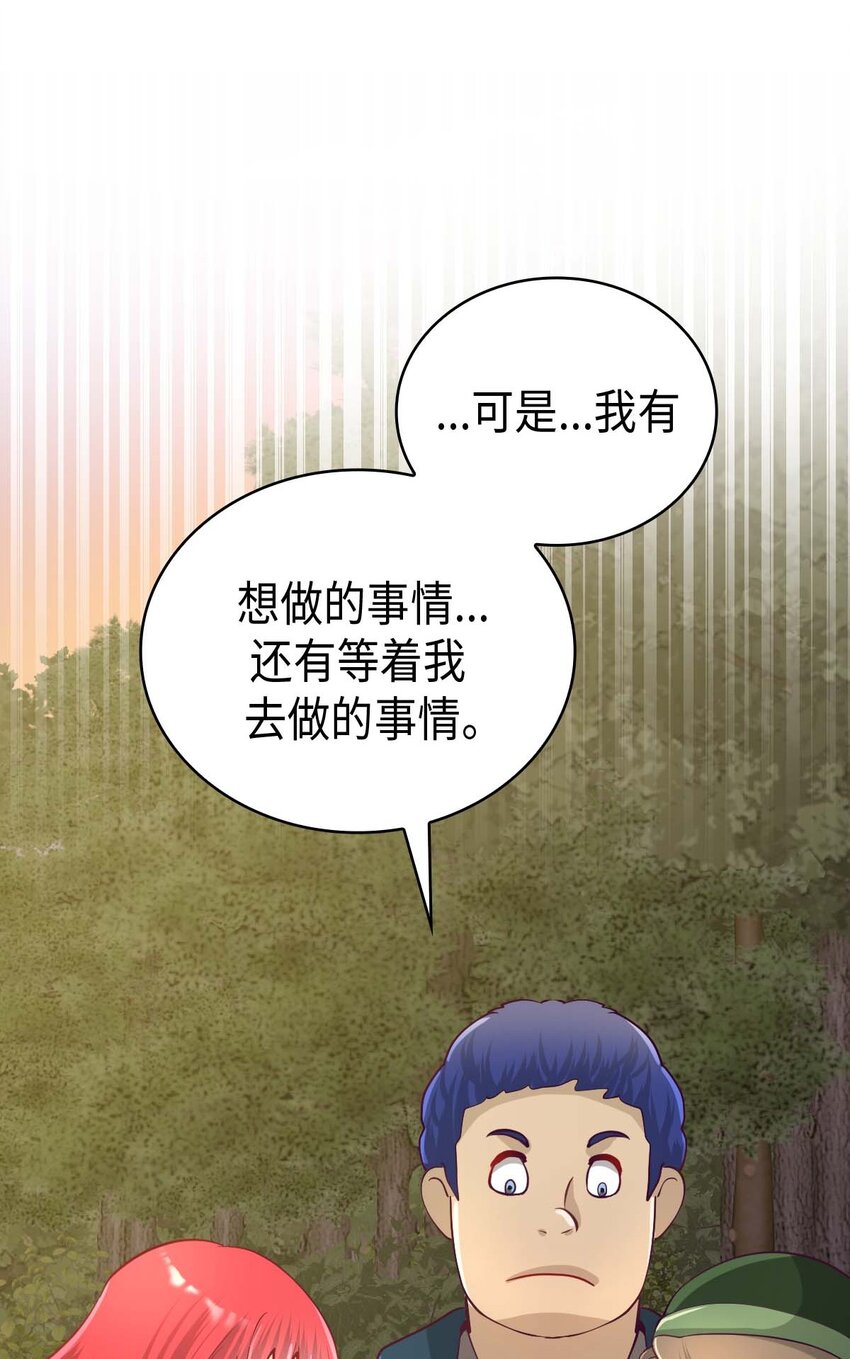 《幽灵教授的恶女养成法则》19 19 第49页