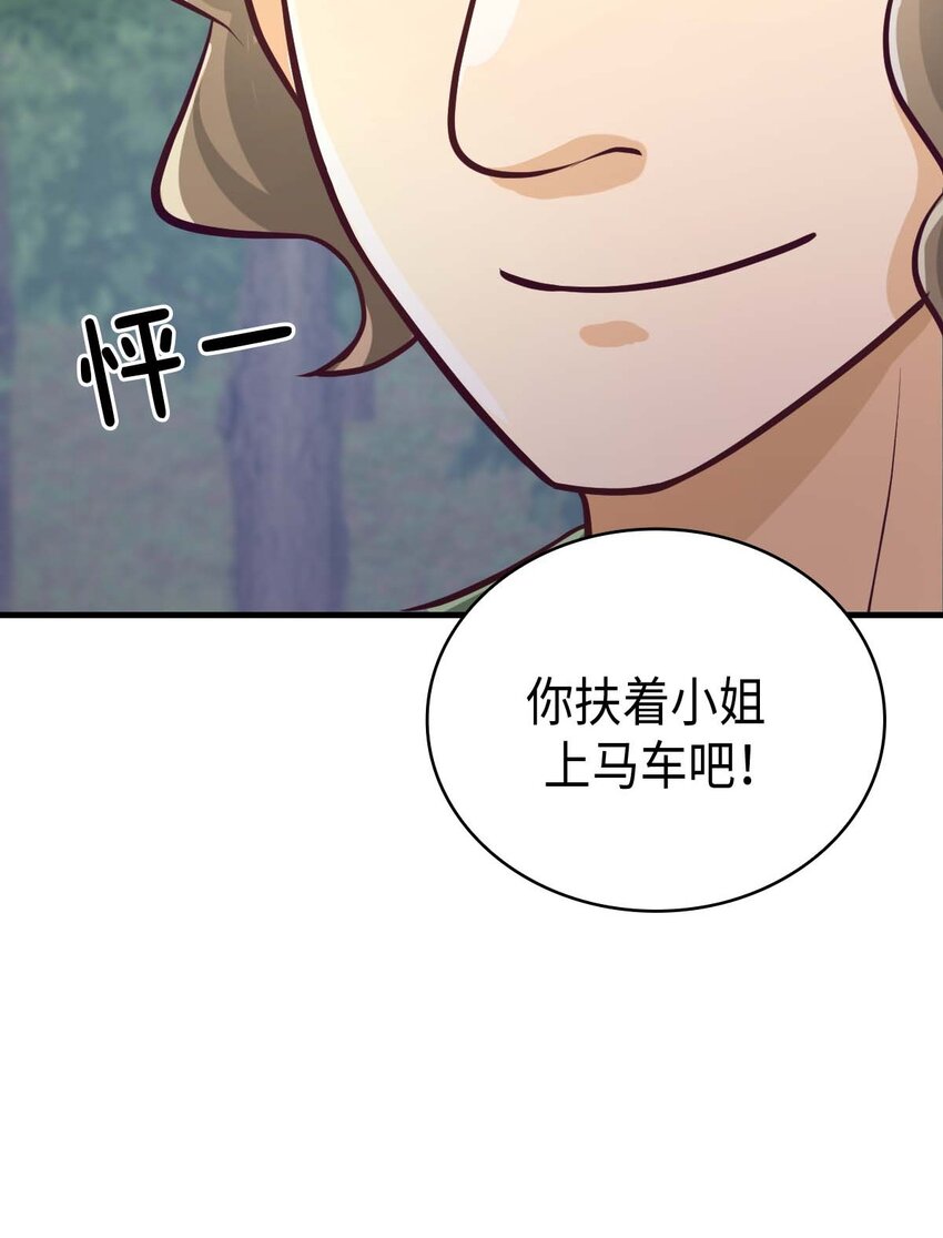 《幽灵教授的恶女养成法则》19 19 第4页