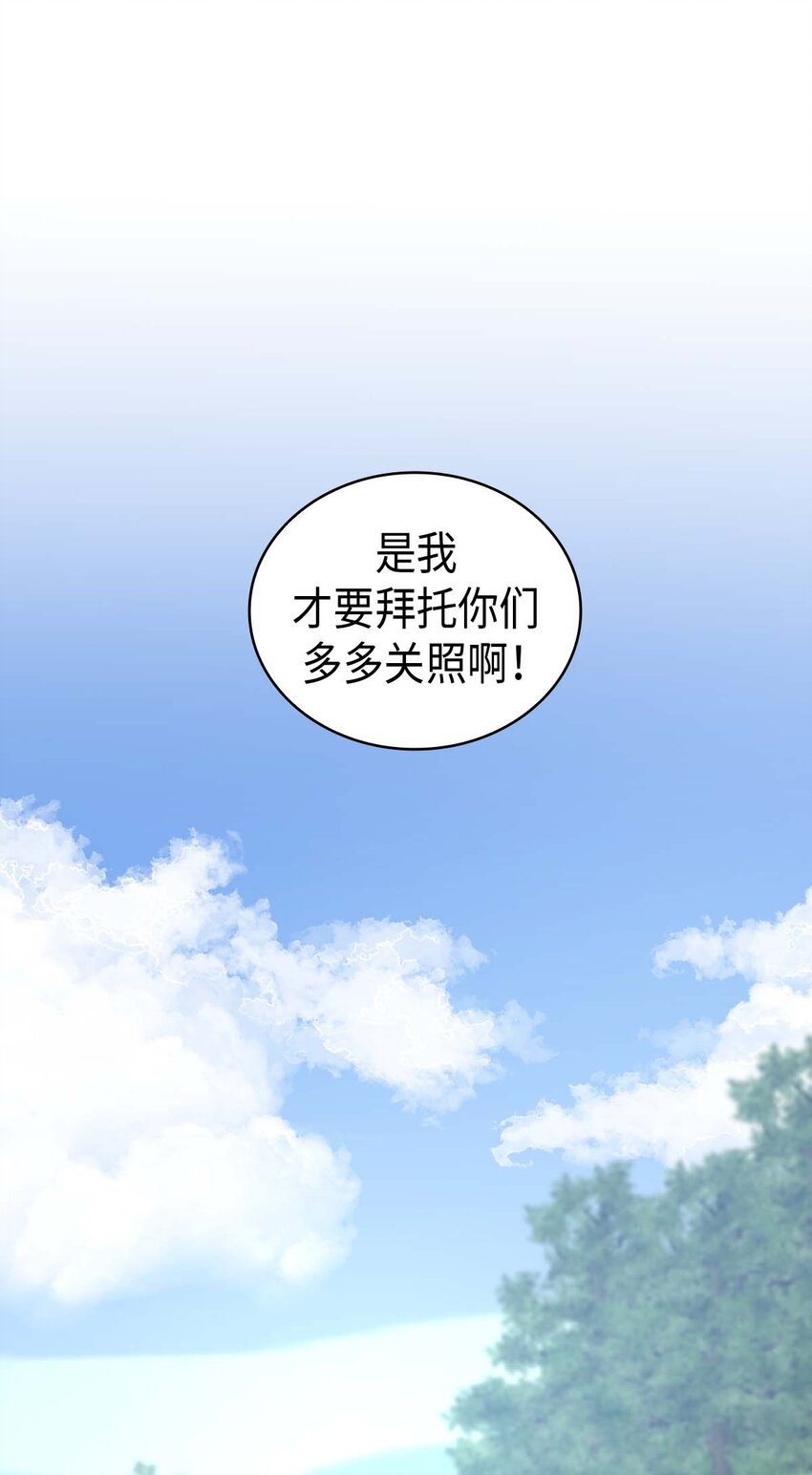 《幽灵教授的恶女养成法则》19 19 第6页