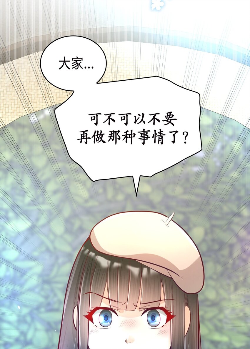 《幽灵教授的恶女养成法则》23 23 第10页