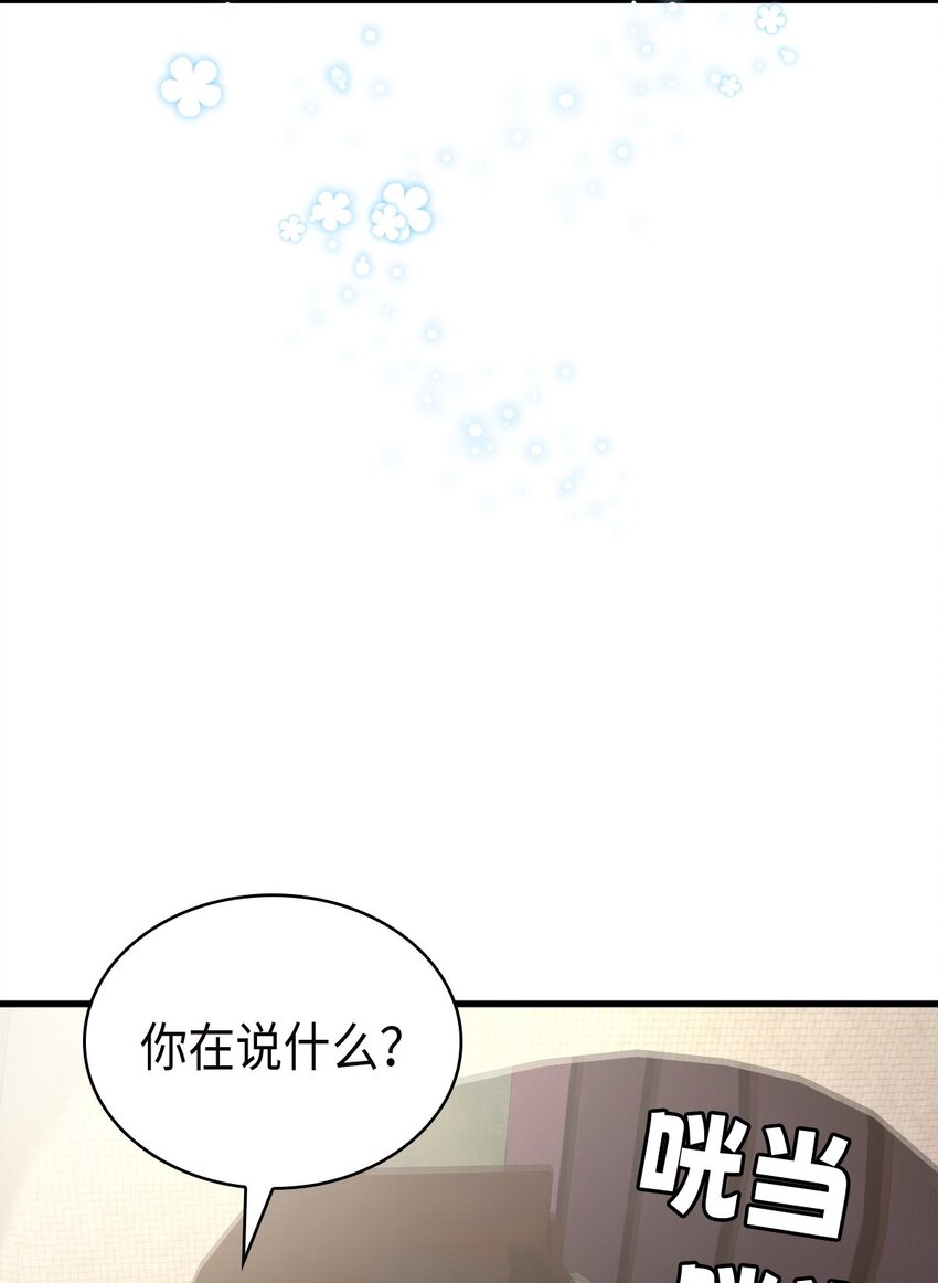 《幽灵教授的恶女养成法则》23 23 第12页