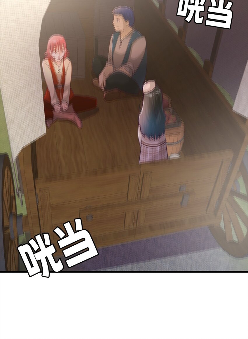 《幽灵教授的恶女养成法则》23 23 第13页