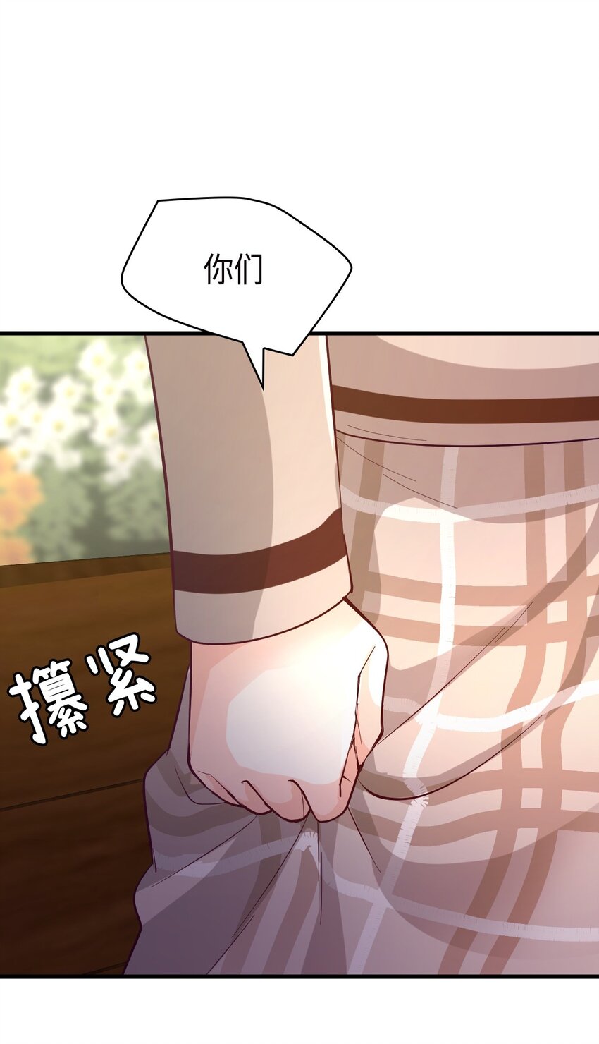 《幽灵教授的恶女养成法则》23 23 第16页