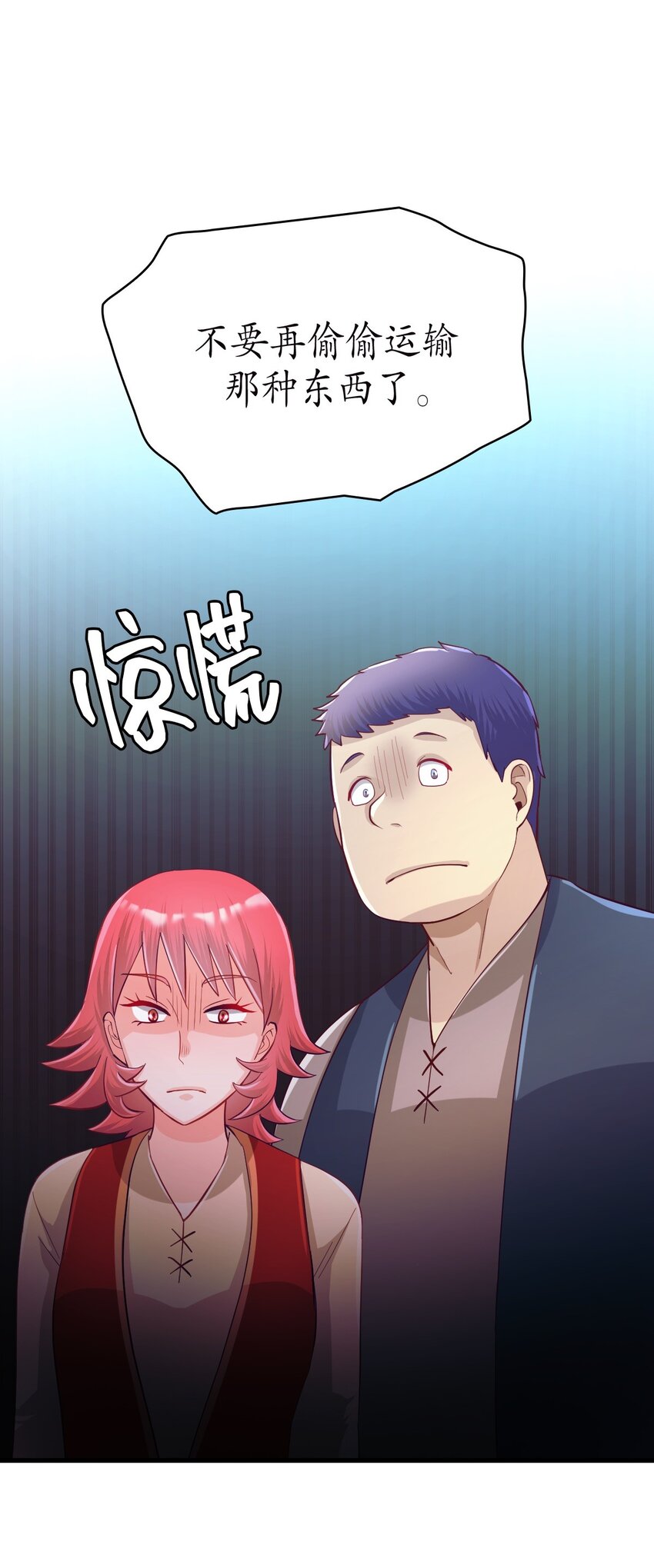 《幽灵教授的恶女养成法则》23 23 第17页