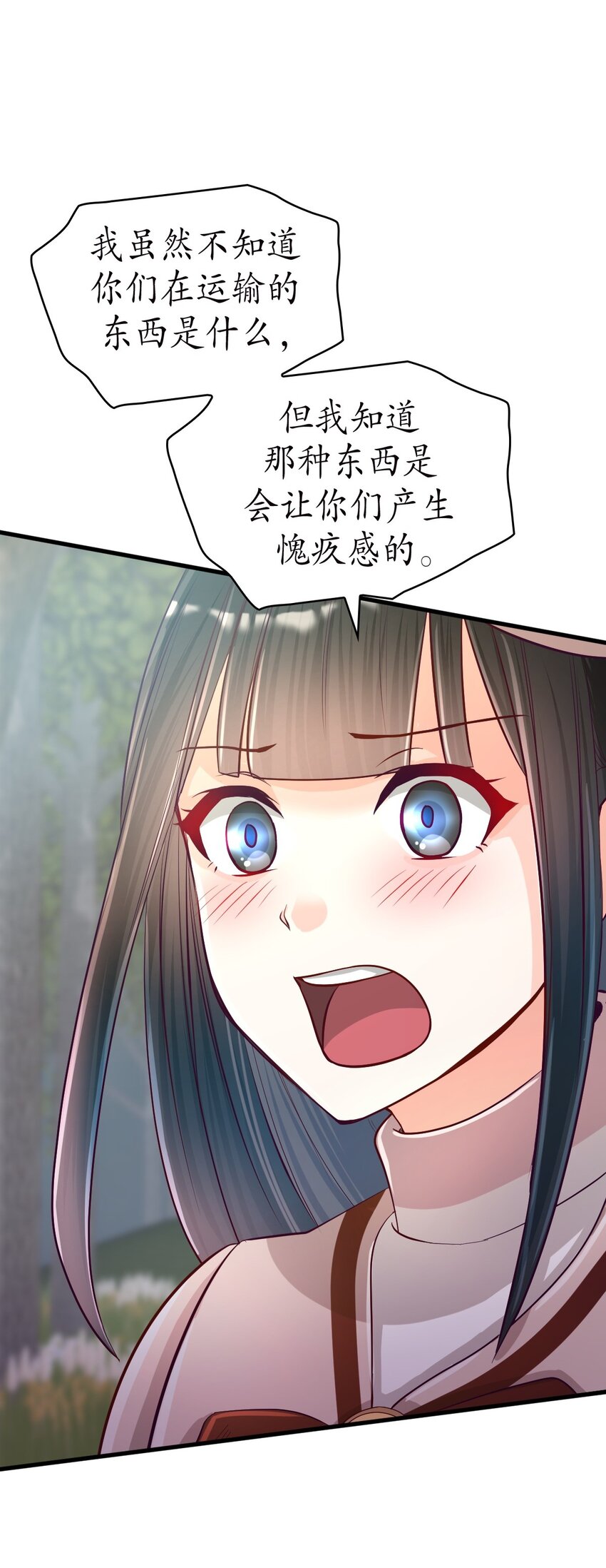 《幽灵教授的恶女养成法则》23 23 第18页