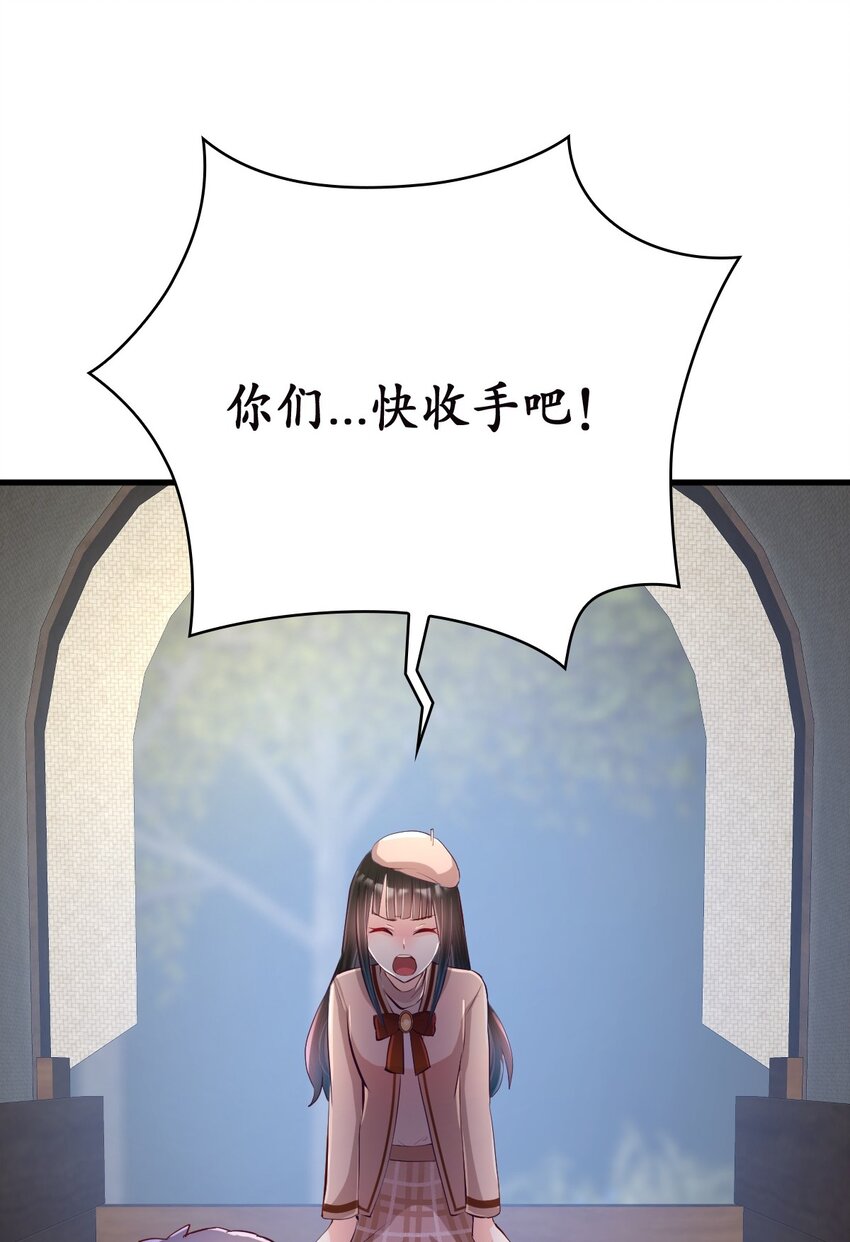 《幽灵教授的恶女养成法则》23 23 第19页