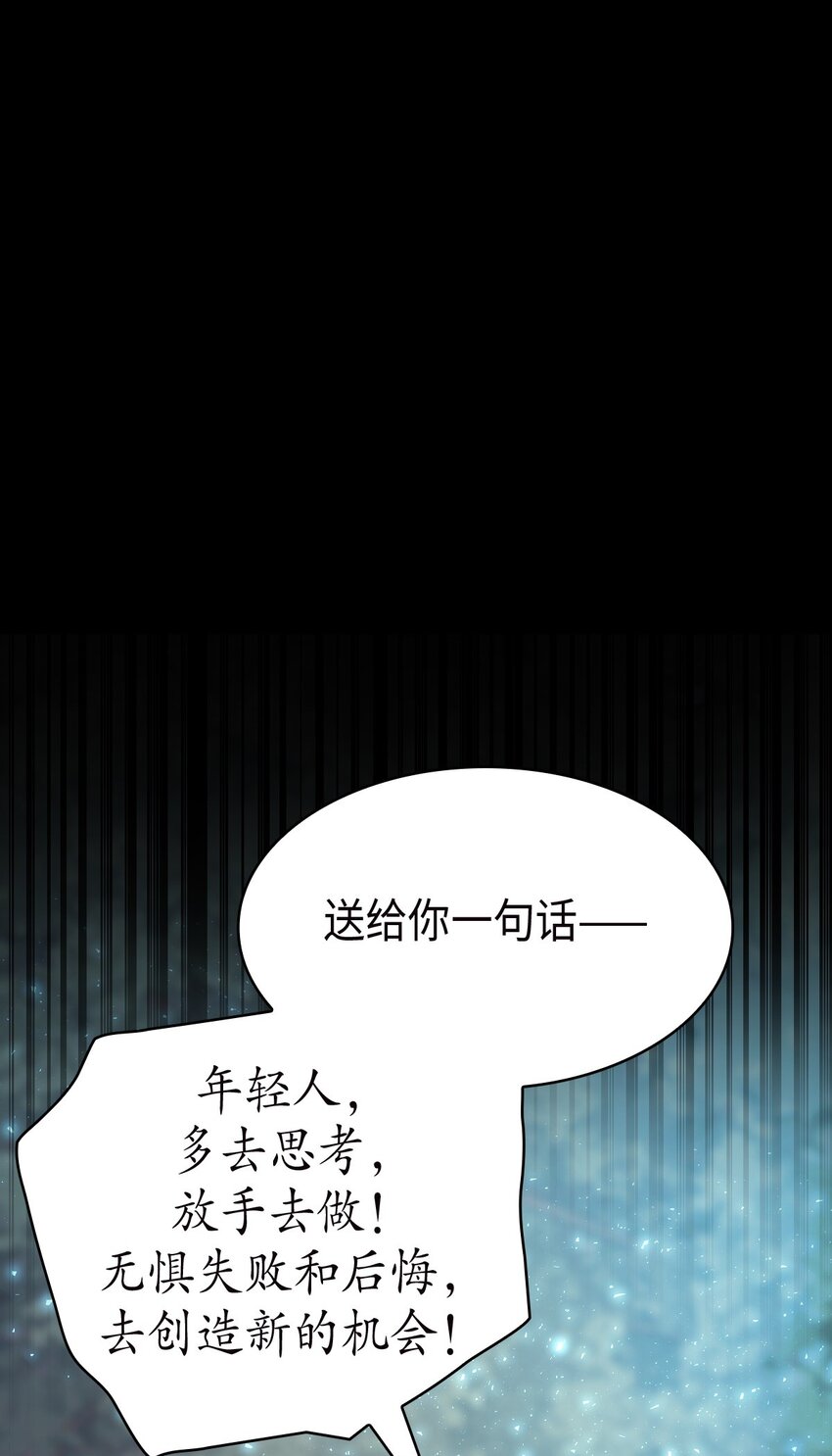 《幽灵教授的恶女养成法则》23 23 第1页