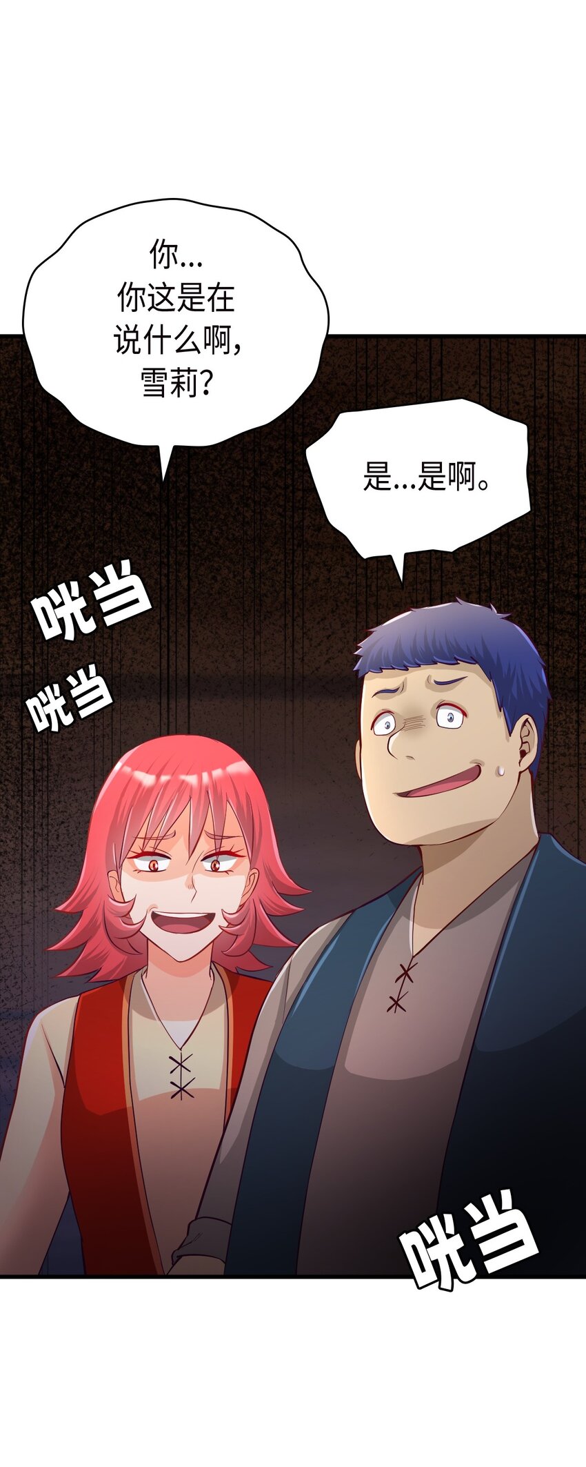 《幽灵教授的恶女养成法则》23 23 第21页