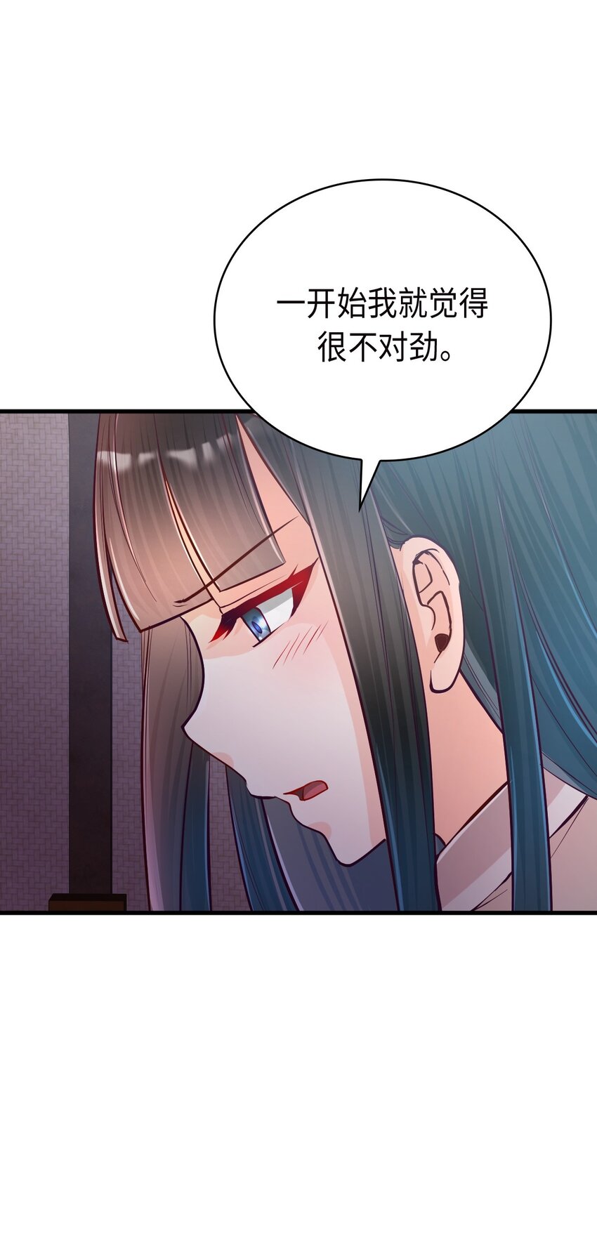 《幽灵教授的恶女养成法则》23 23 第22页
